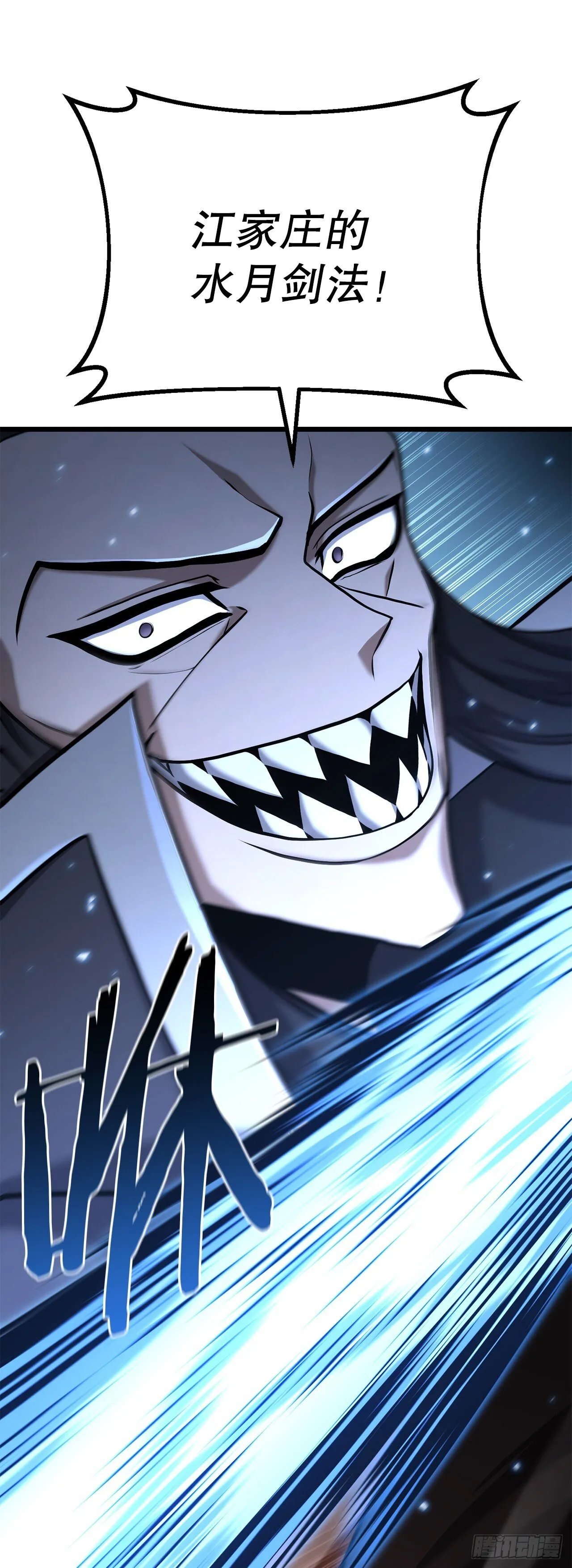 2.解救师父 第61页