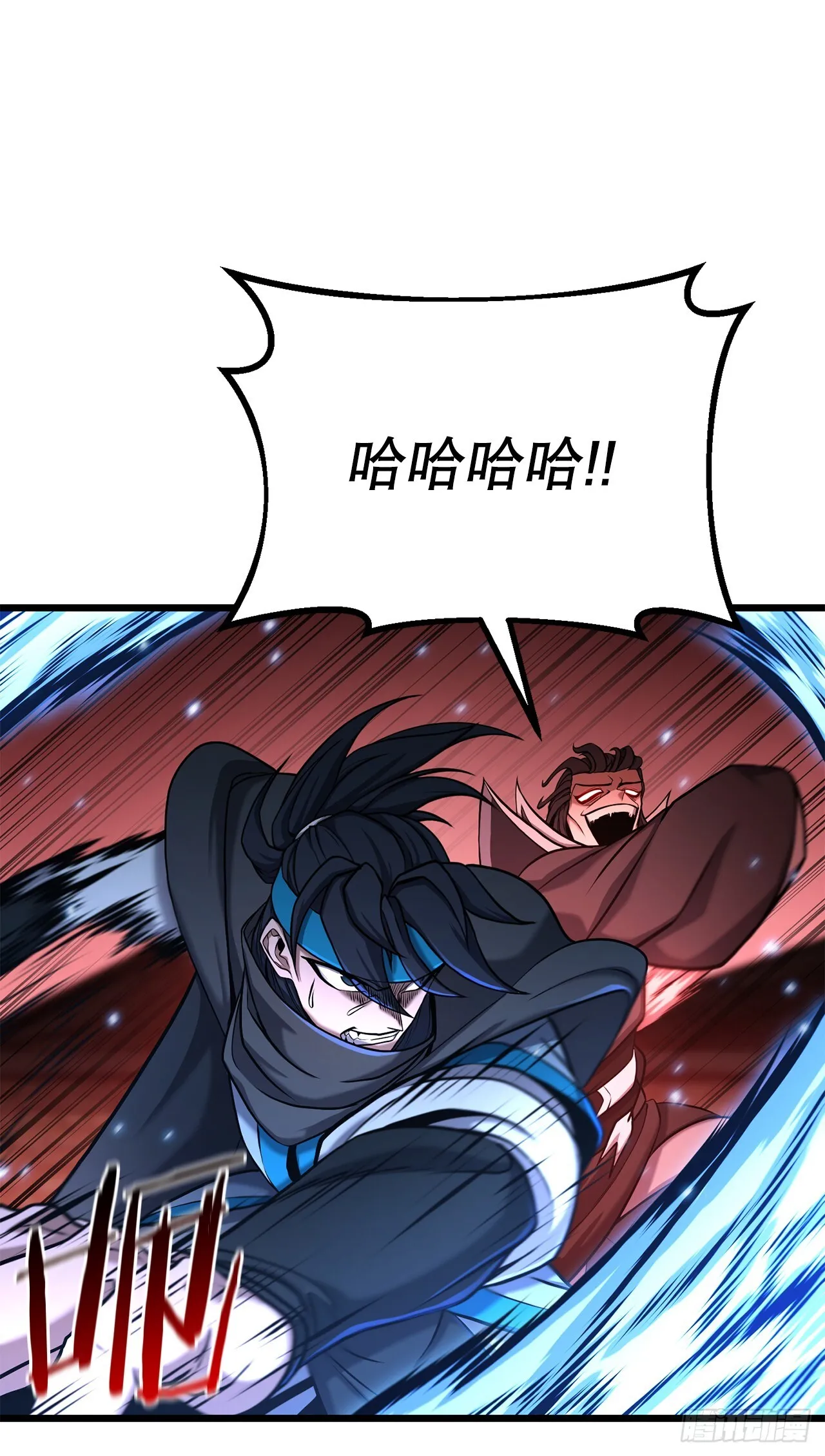 2.解救师父 第66页