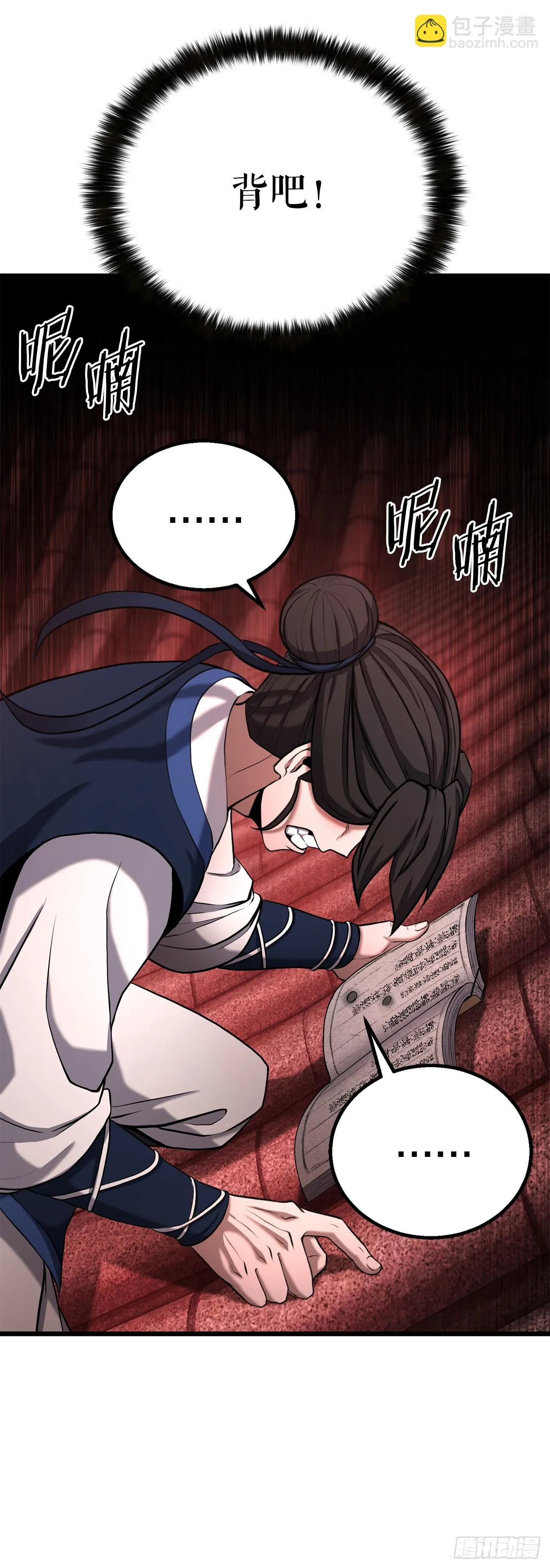 2.解救师父 第70页