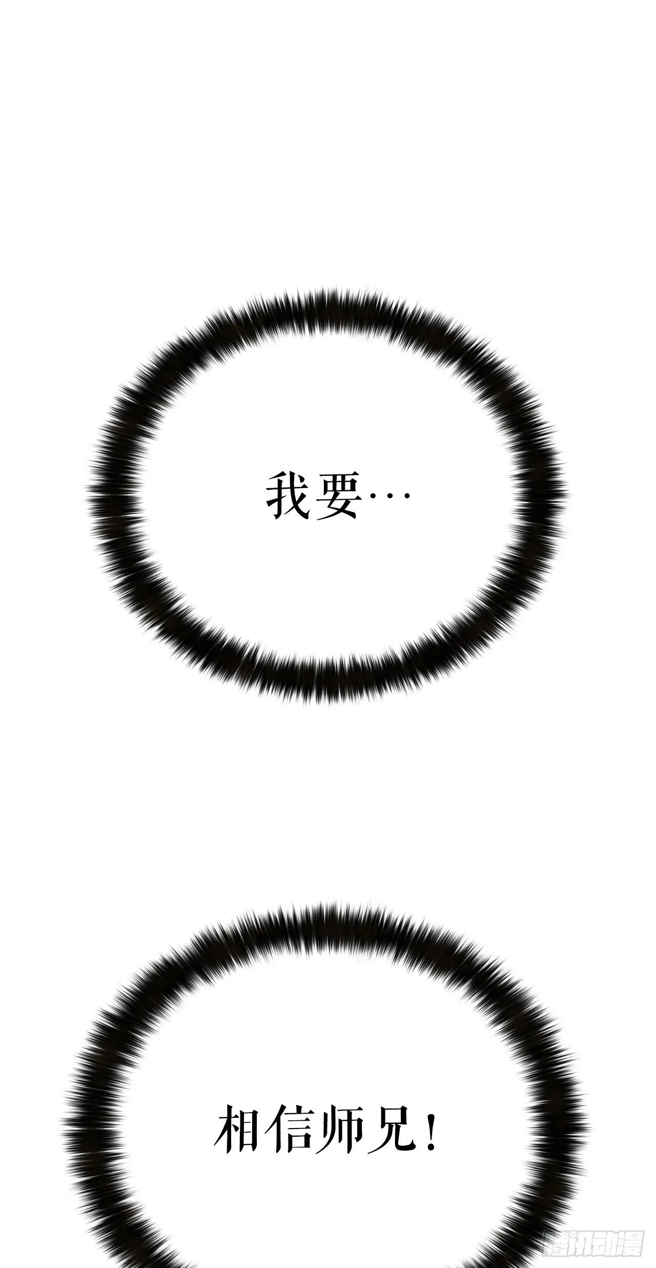 2.解救师父 第72页