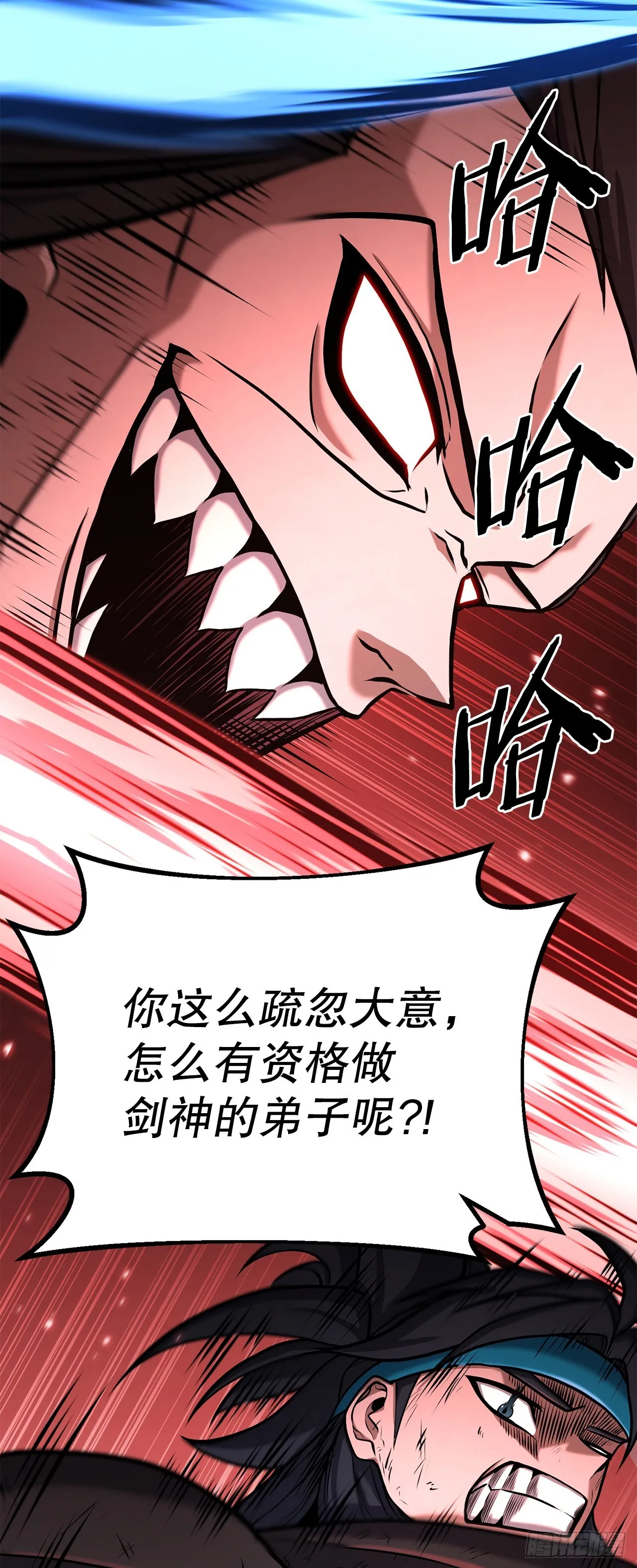 2.解救师父 第76页