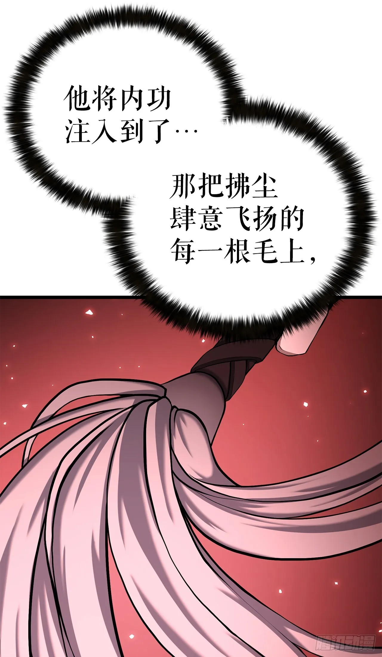 2.解救师父 第79页
