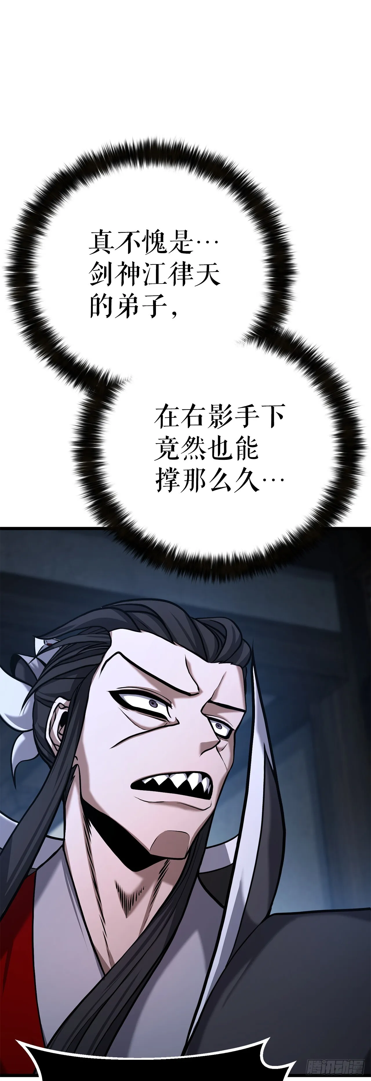 2.解救师父 第92页
