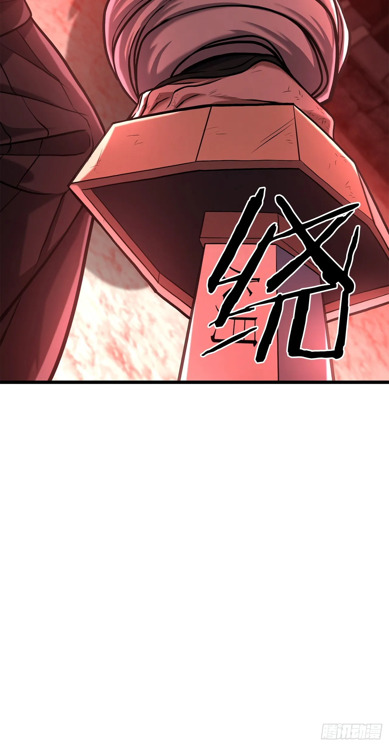 2.解救师父 第97页