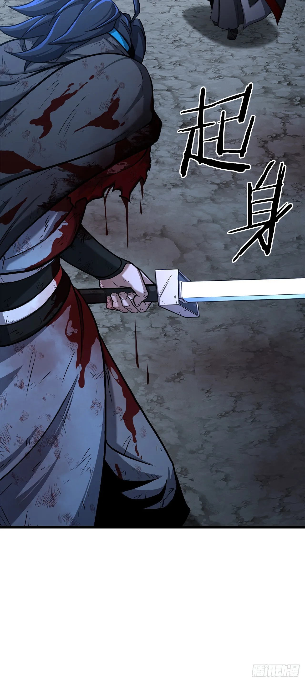 2.解救师父 第105页
