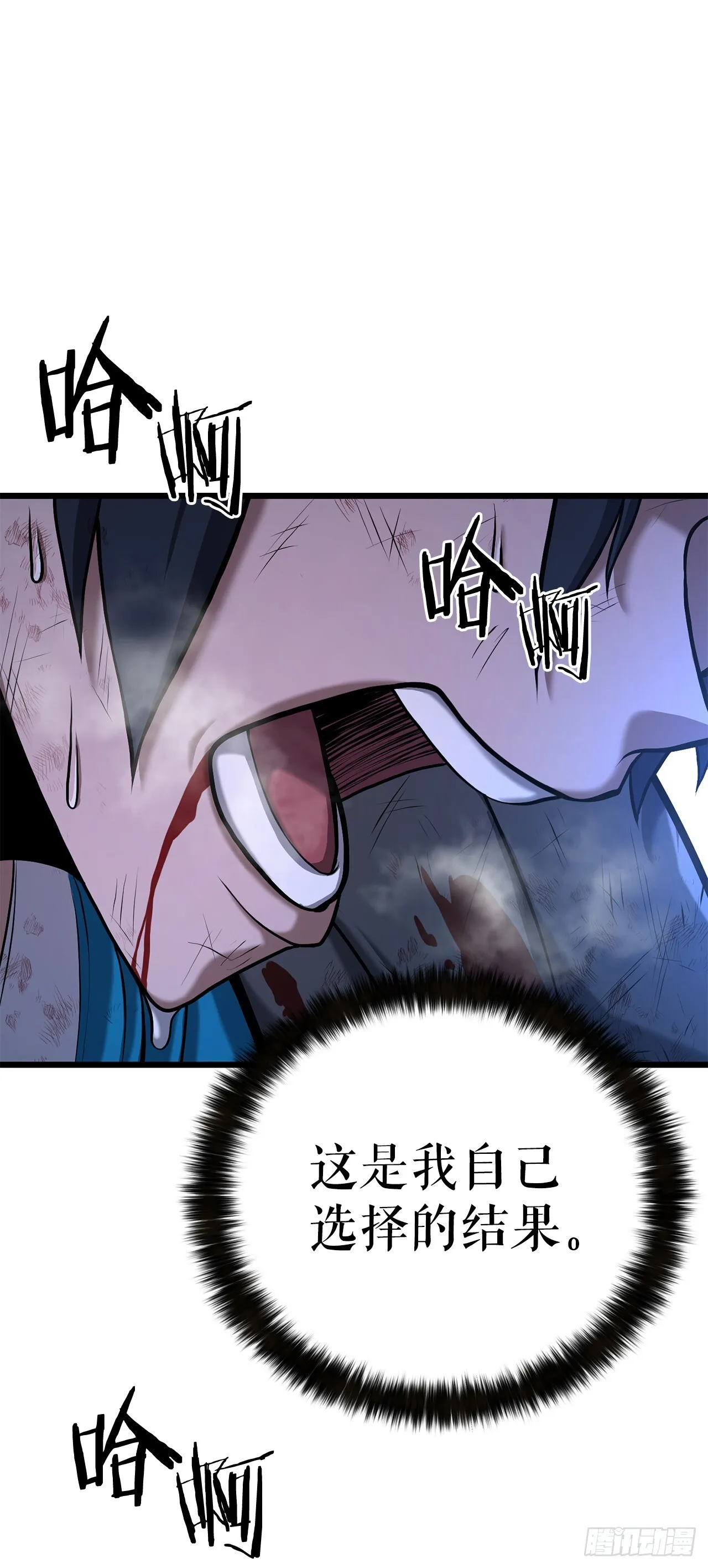 2.解救师父 第106页