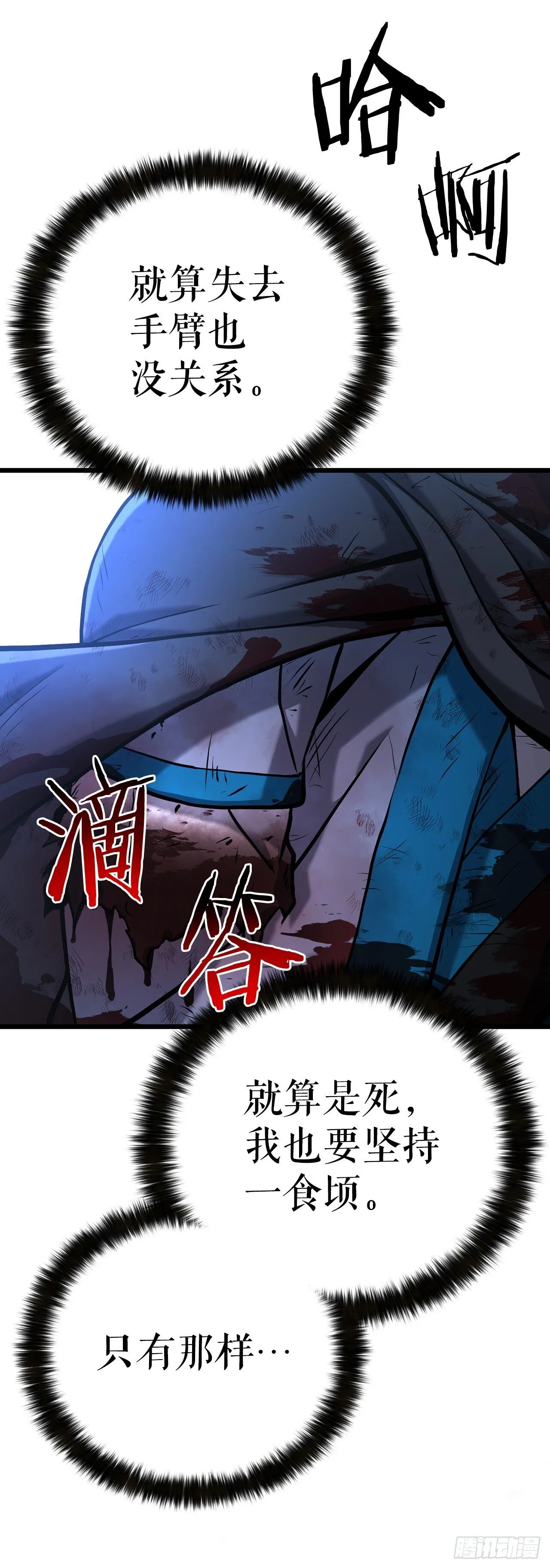 2.解救师父 第107页