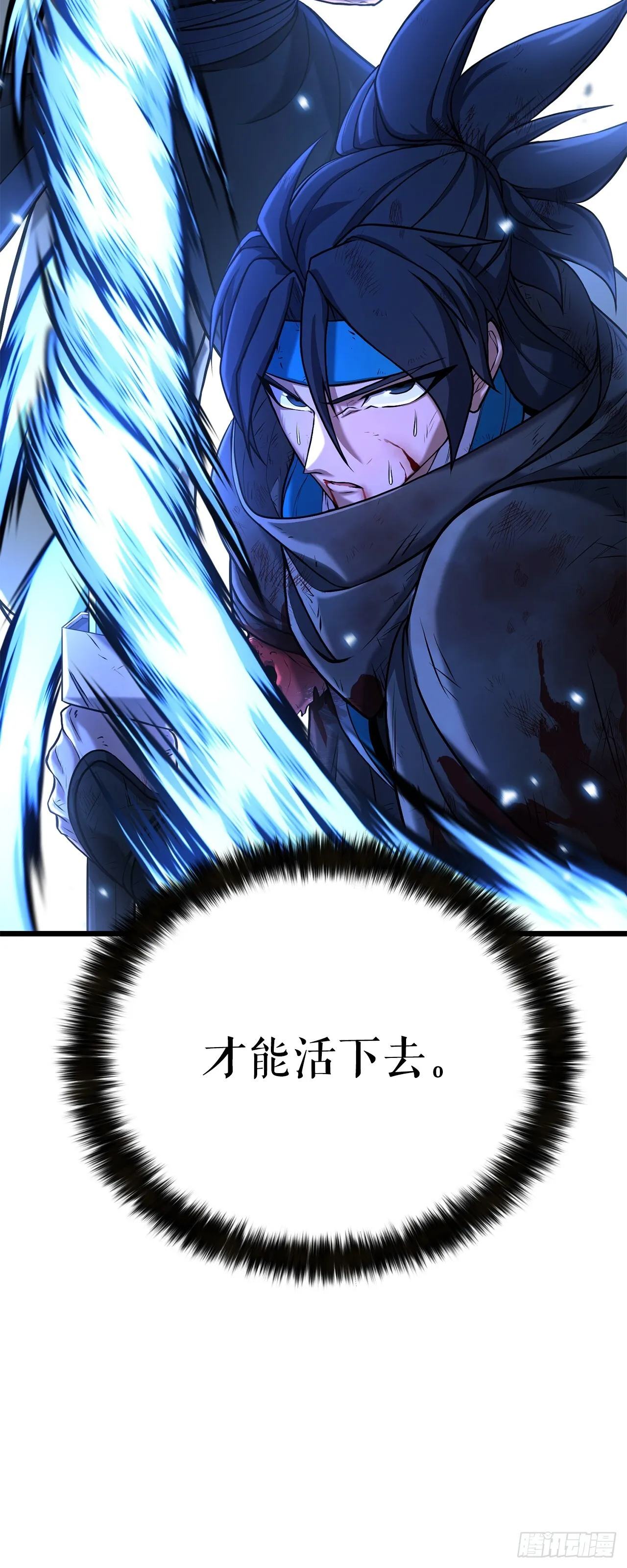 2.解救师父 第109页