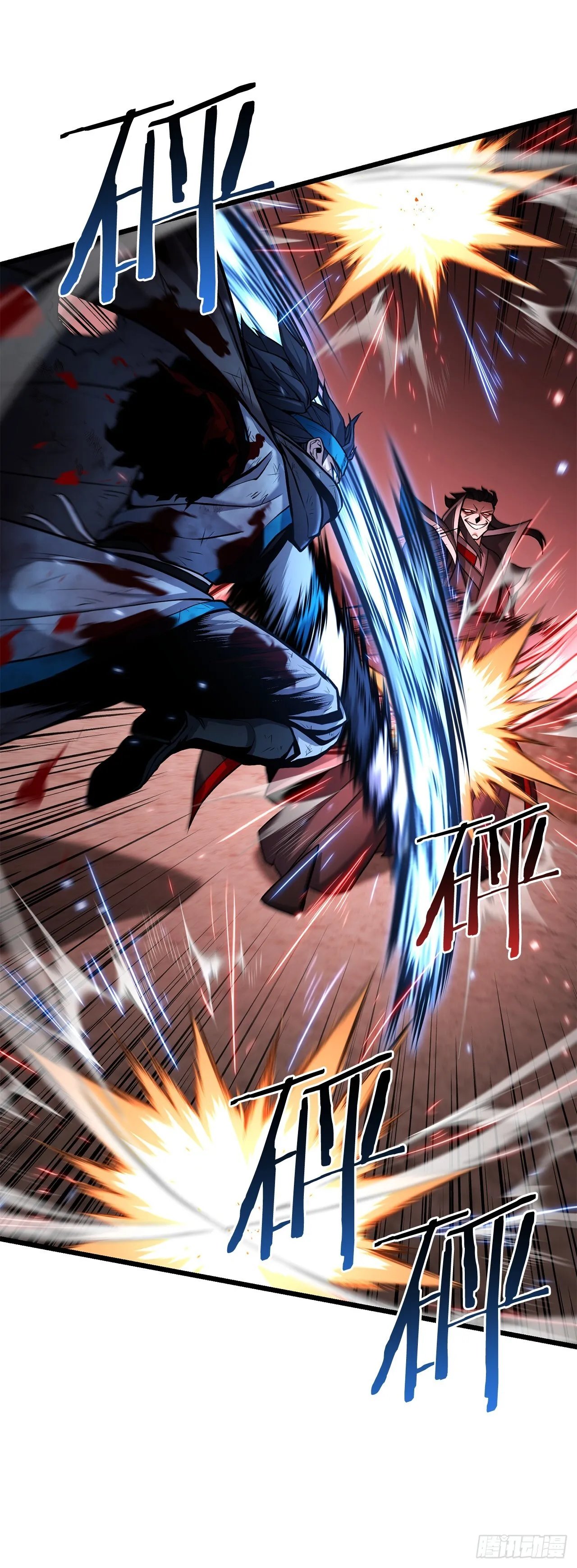 3.以命相搏 第5页