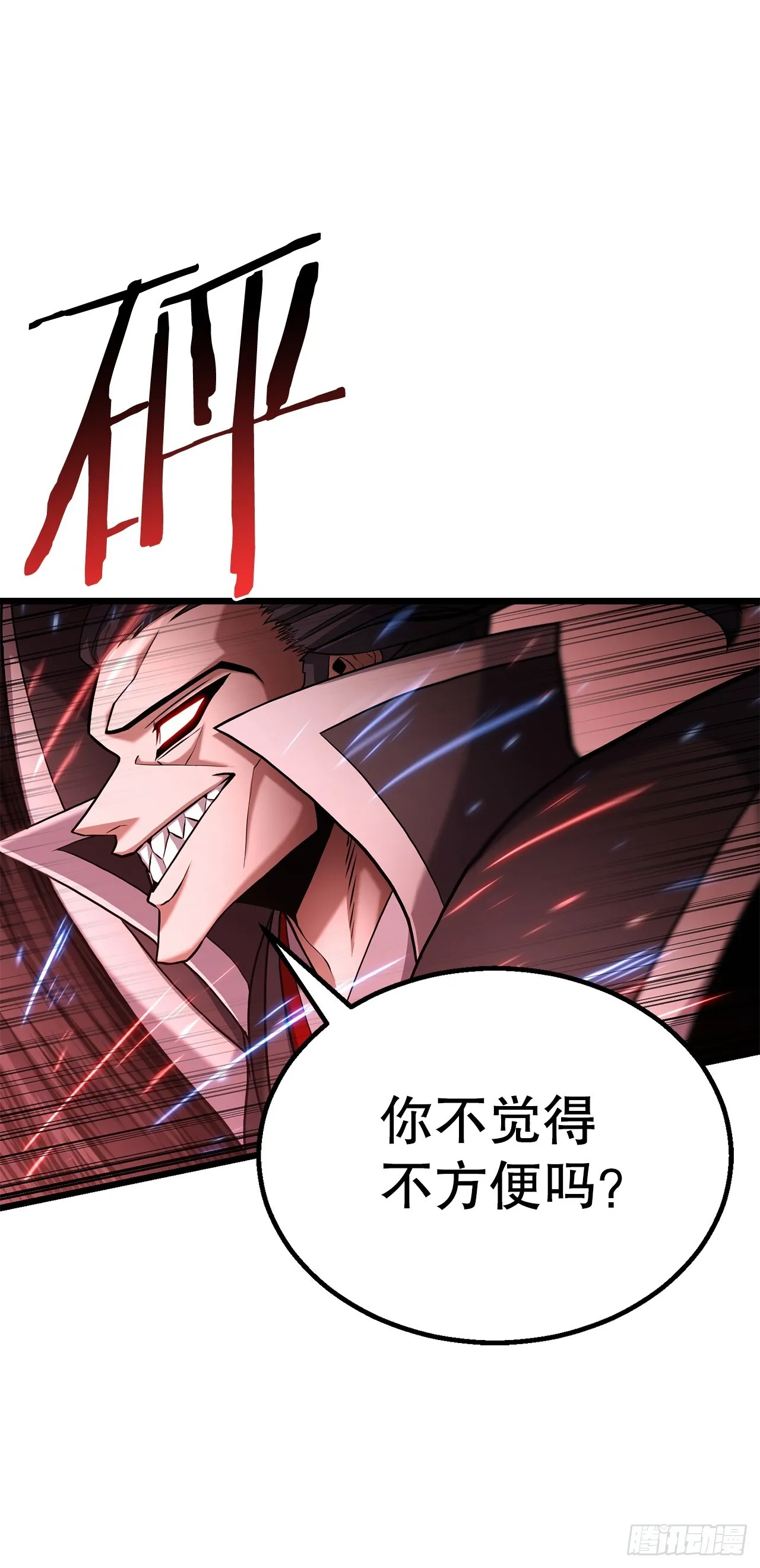 3.以命相搏 第6页