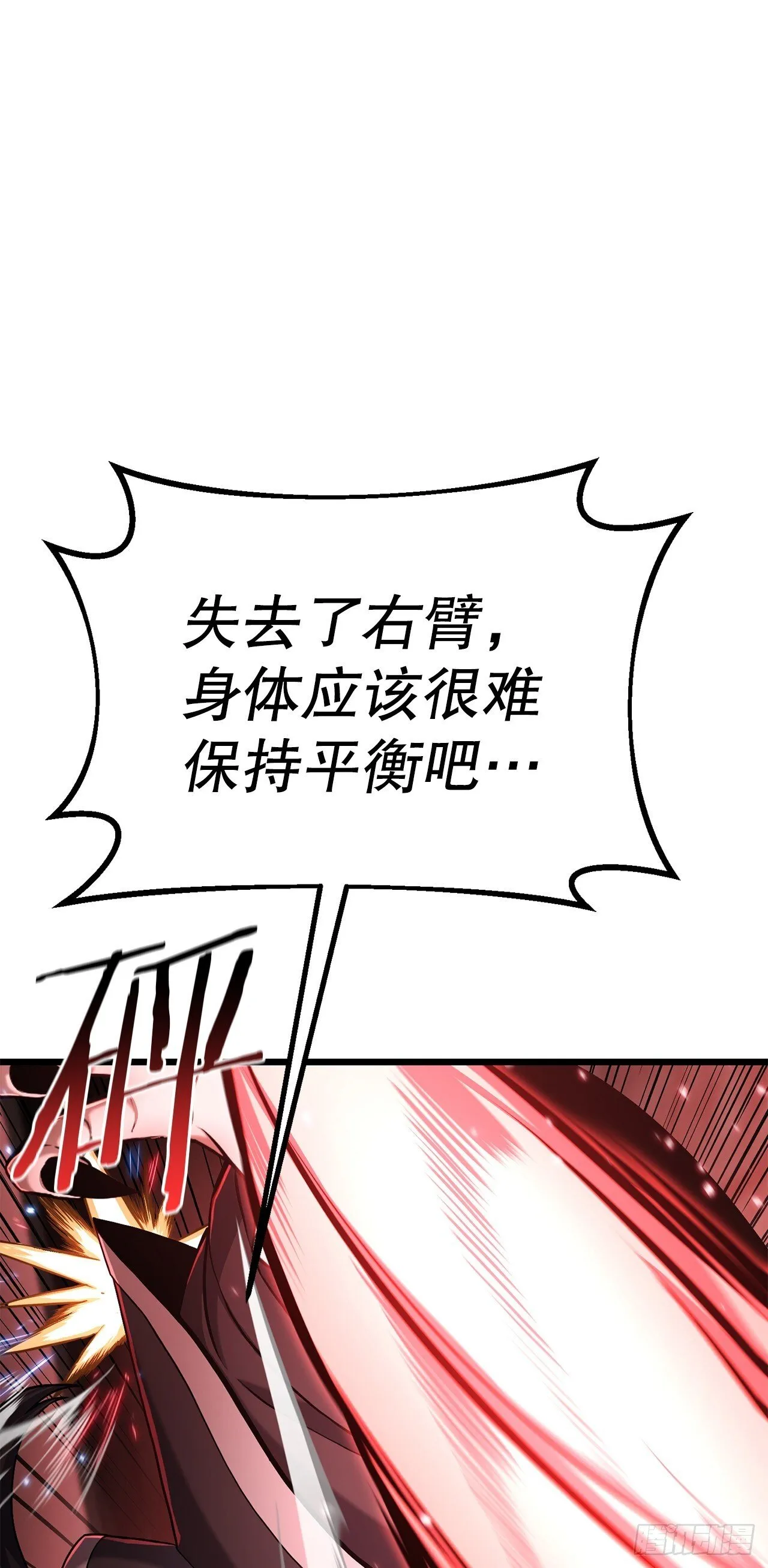 3.以命相搏 第7页