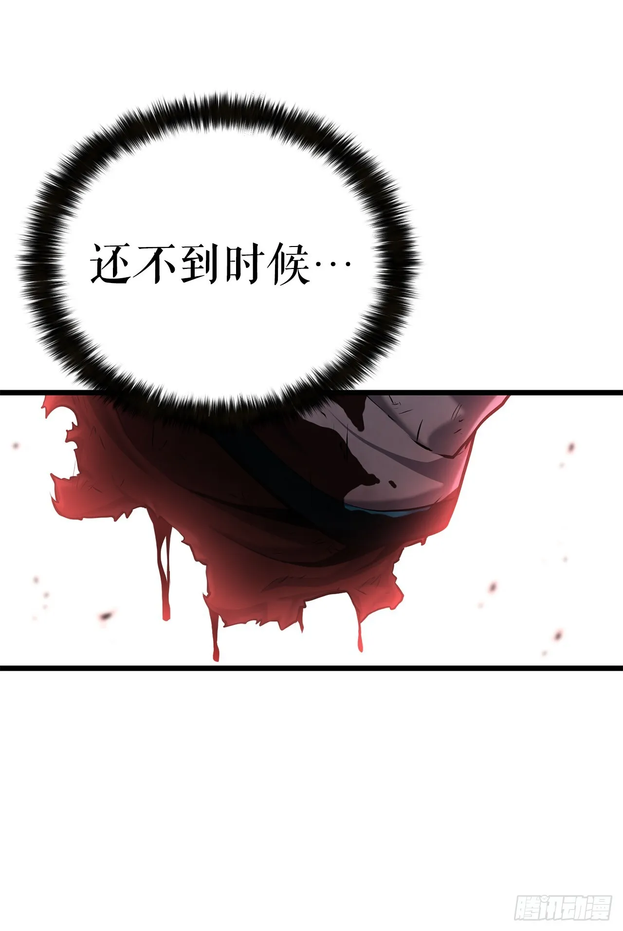 3.以命相搏 第16页