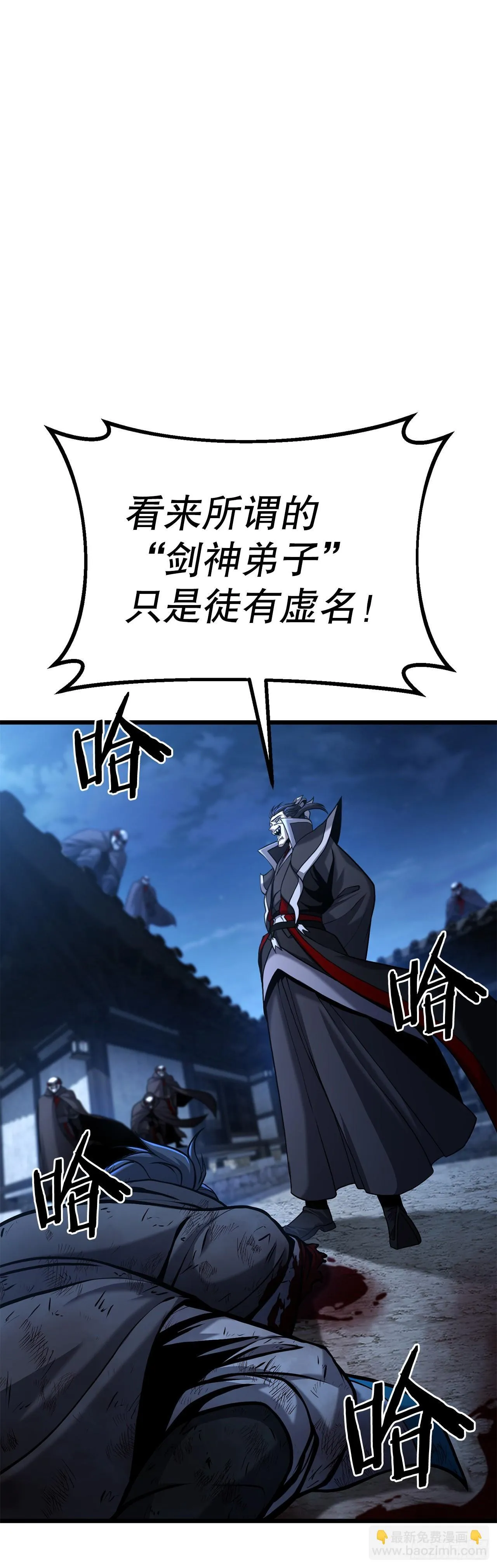 3.以命相搏 第19页