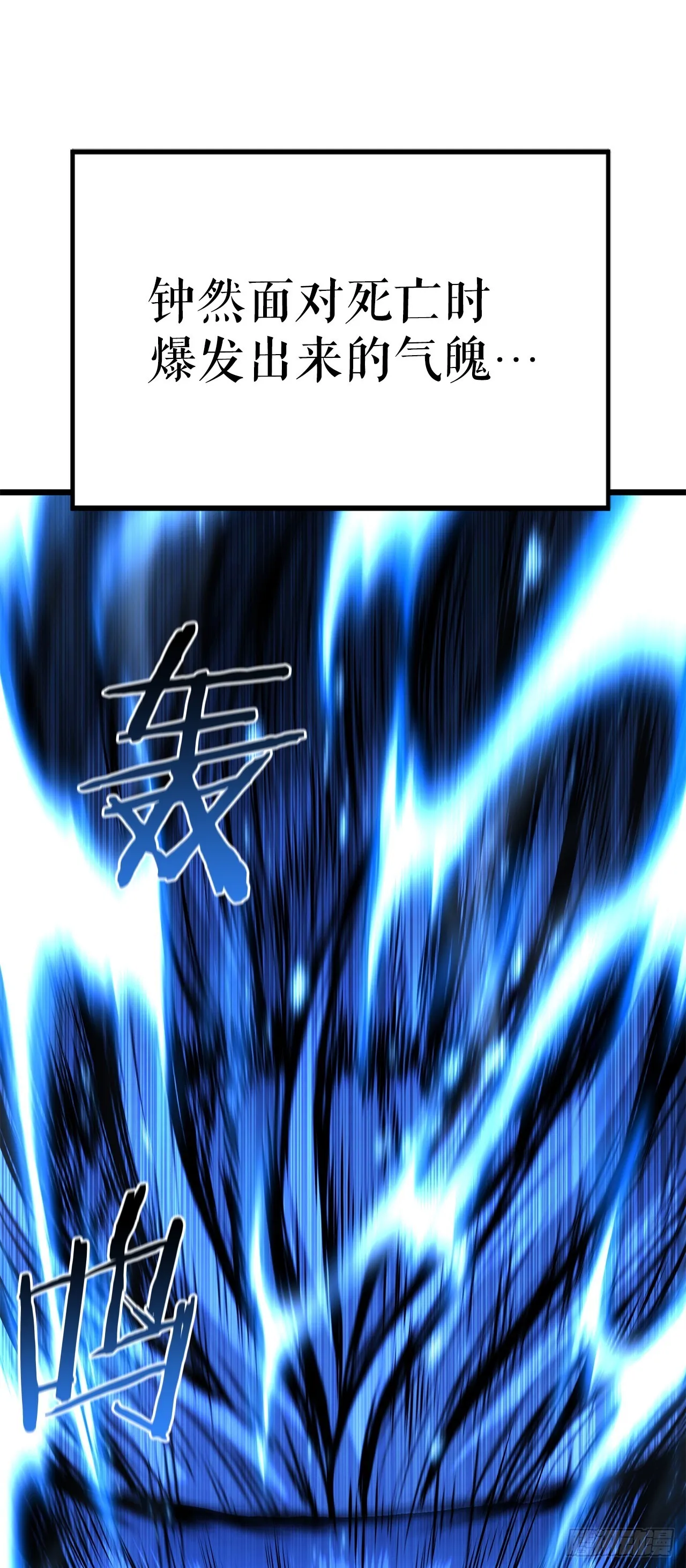3.以命相搏 第22页