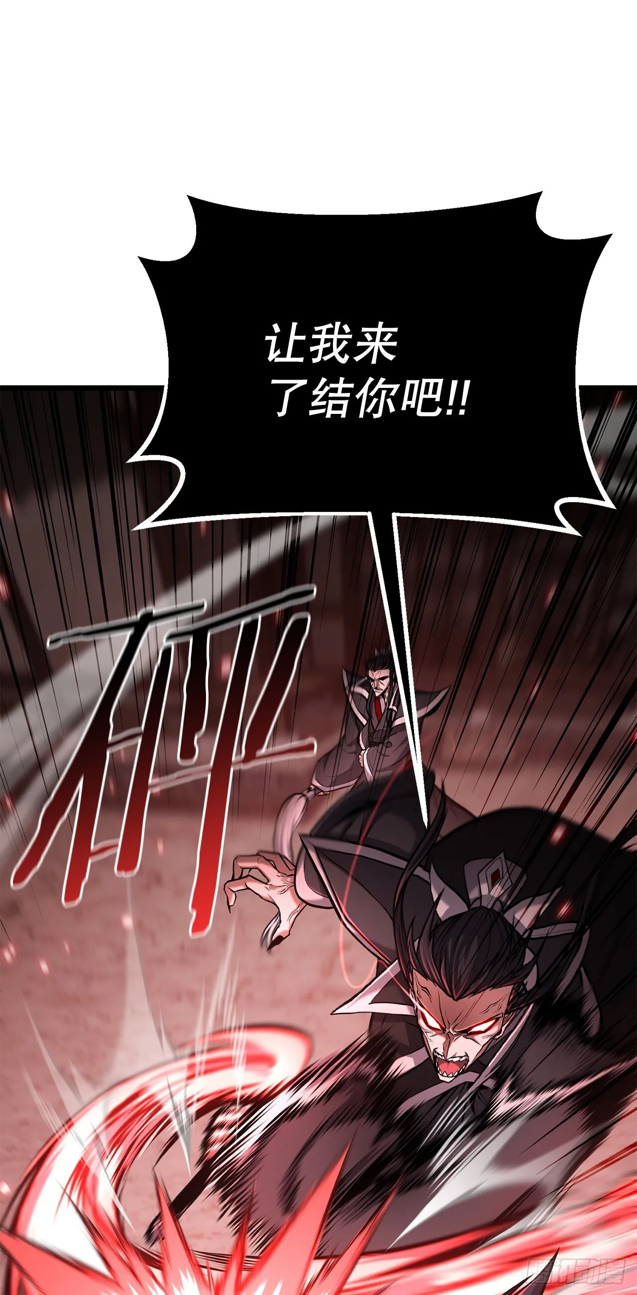 3.以命相搏 第36页