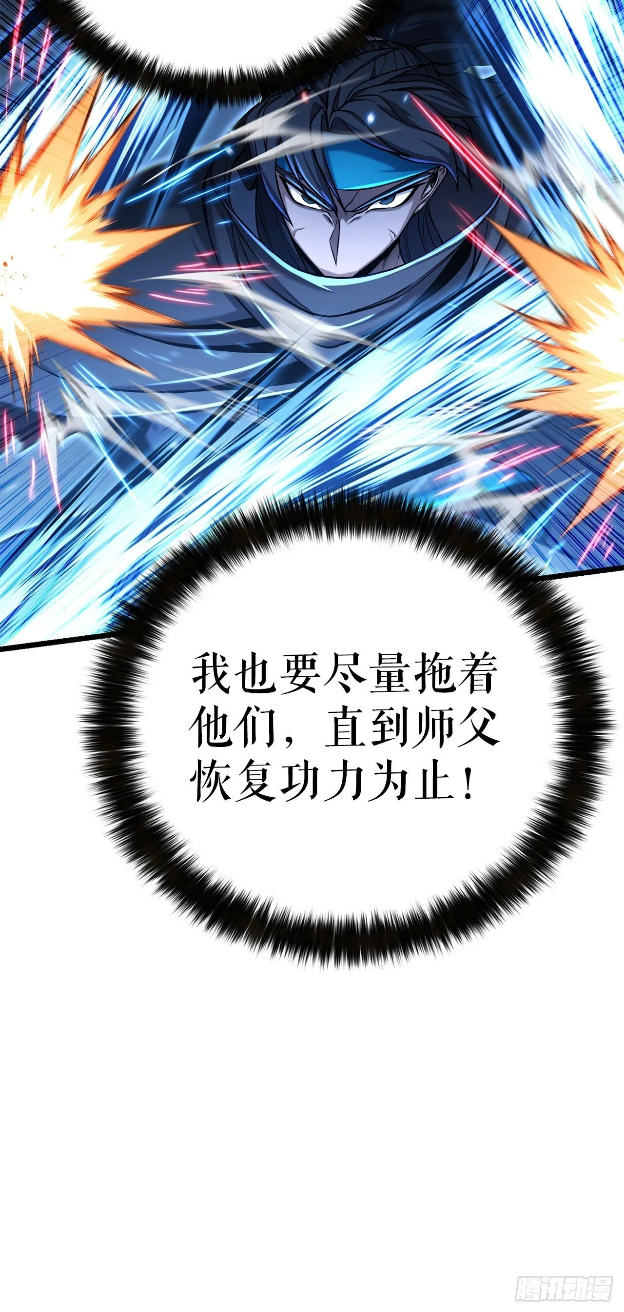 3.以命相搏 第66页