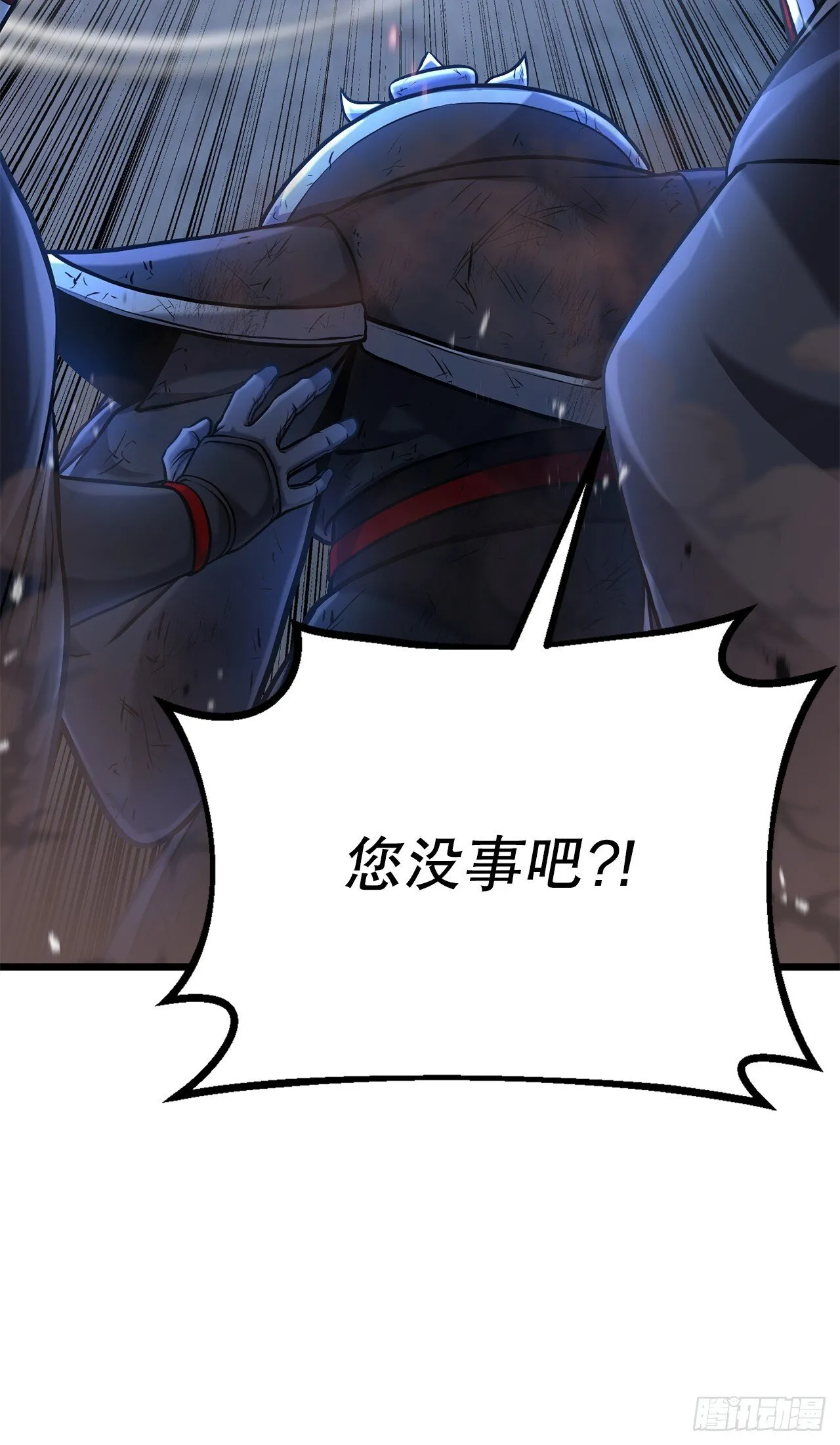 3.以命相搏 第68页