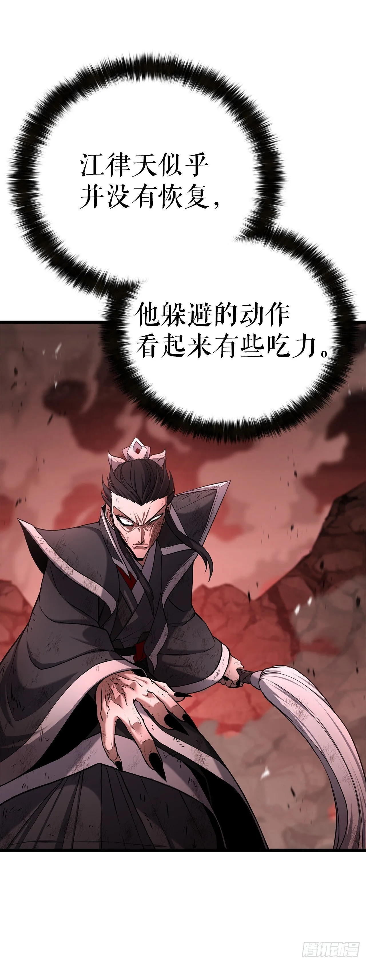 3.以命相搏 第73页