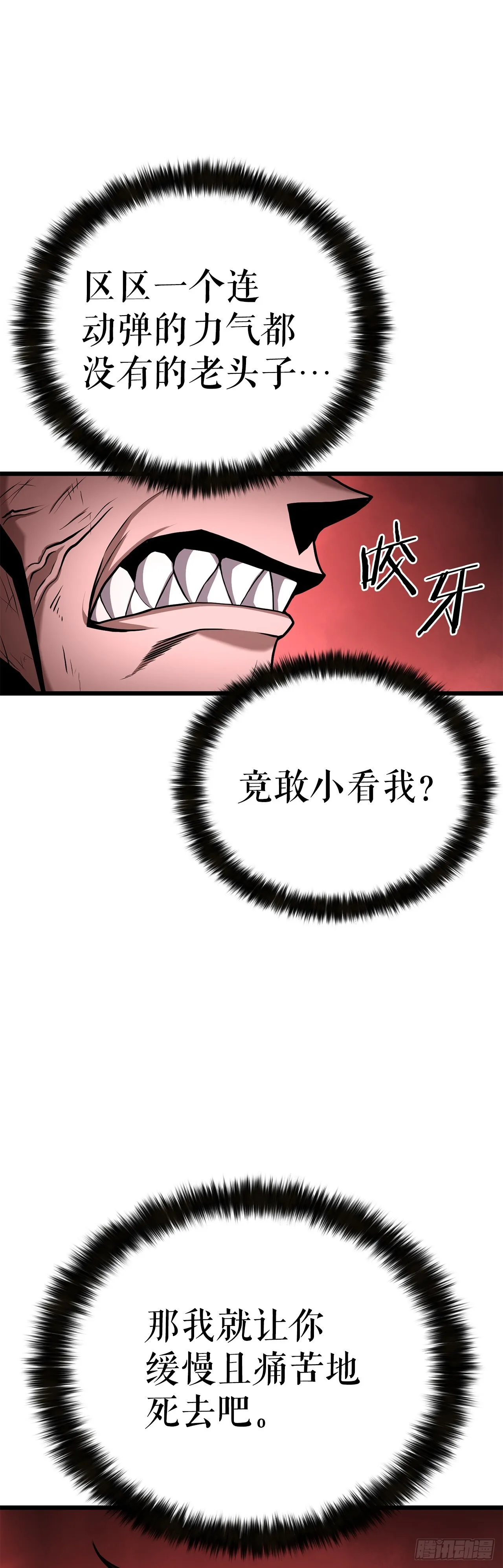 3.以命相搏 第74页