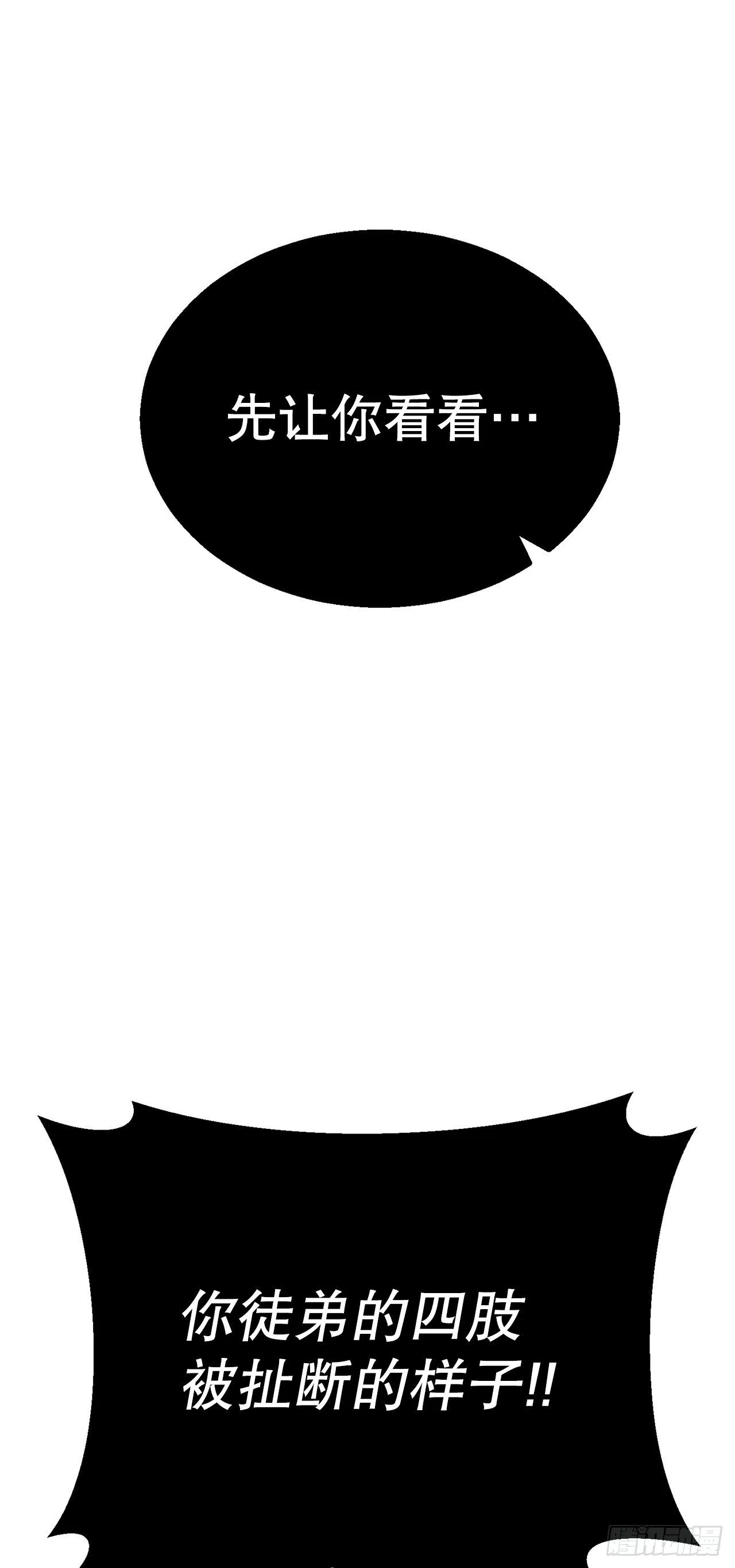 3.以命相搏 第76页