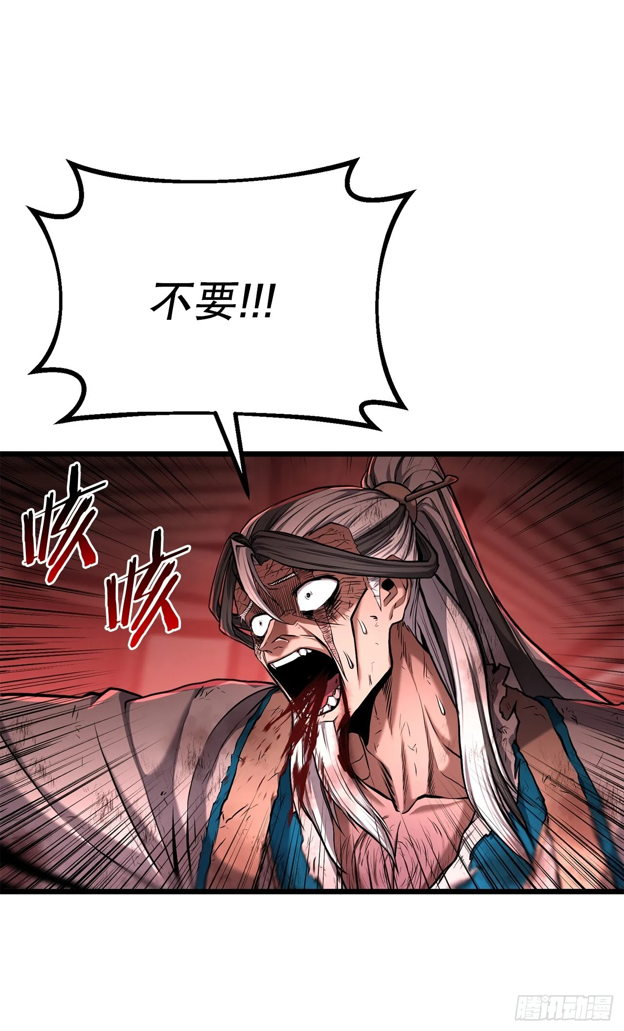 3.以命相搏 第80页