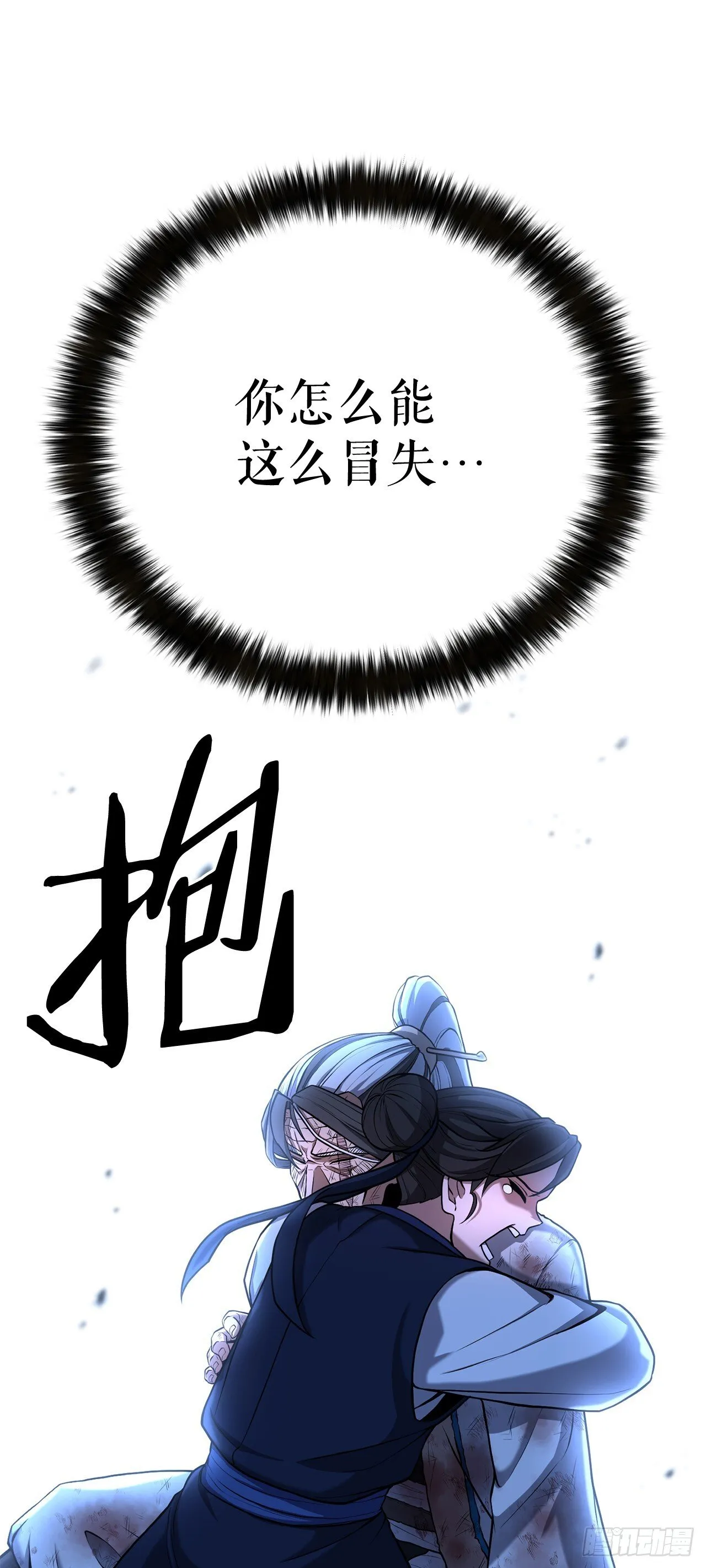 4.唯一线索 第7页