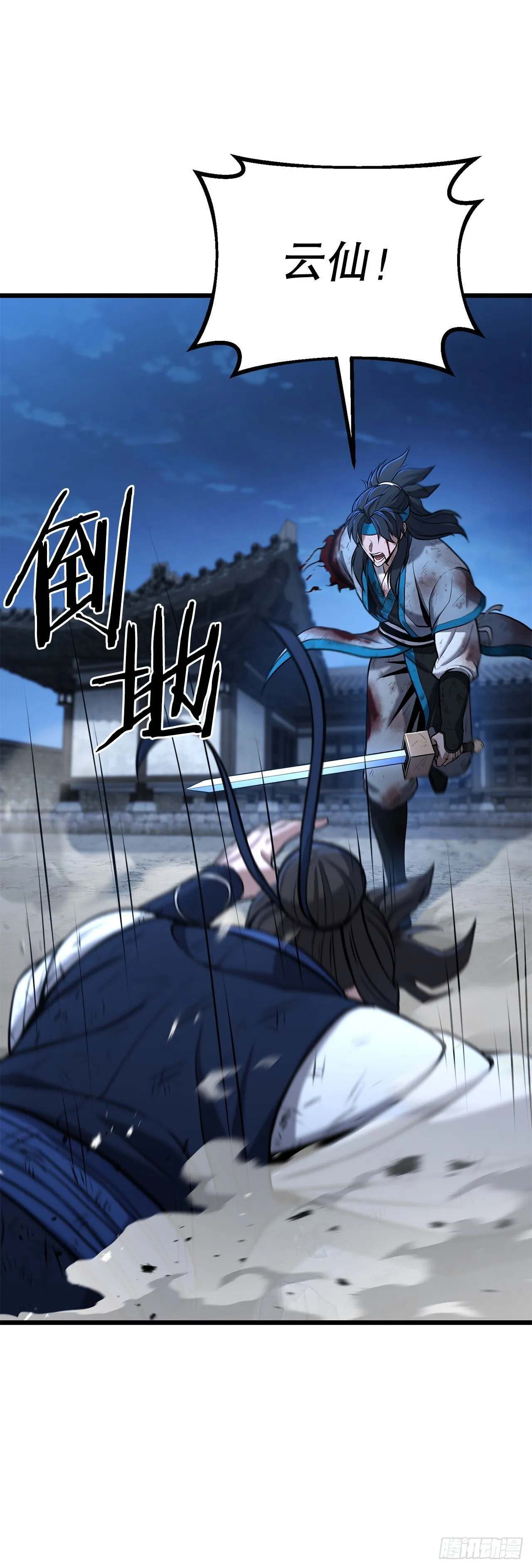 4.唯一线索 第17页