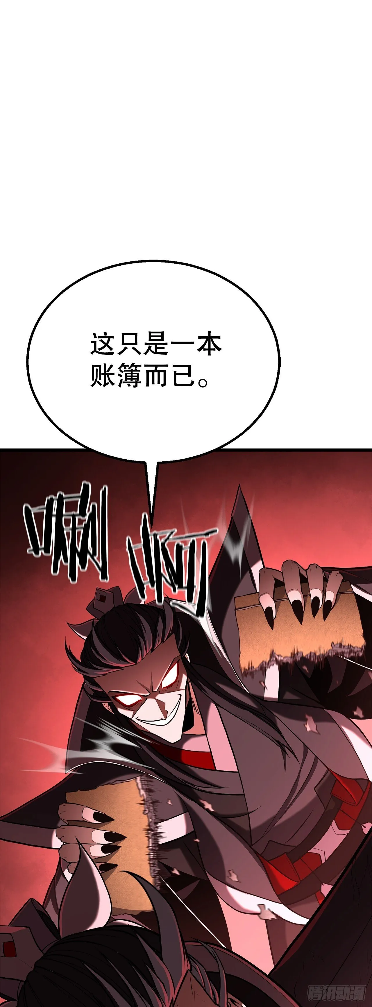 4.唯一线索 第20页