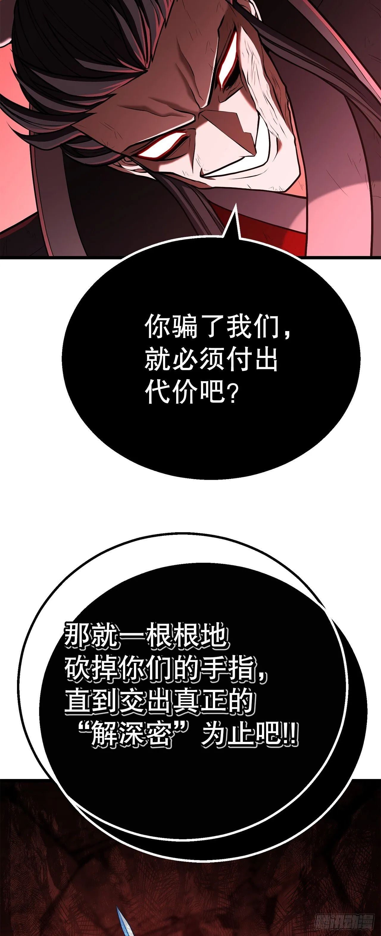 4.唯一线索 第21页