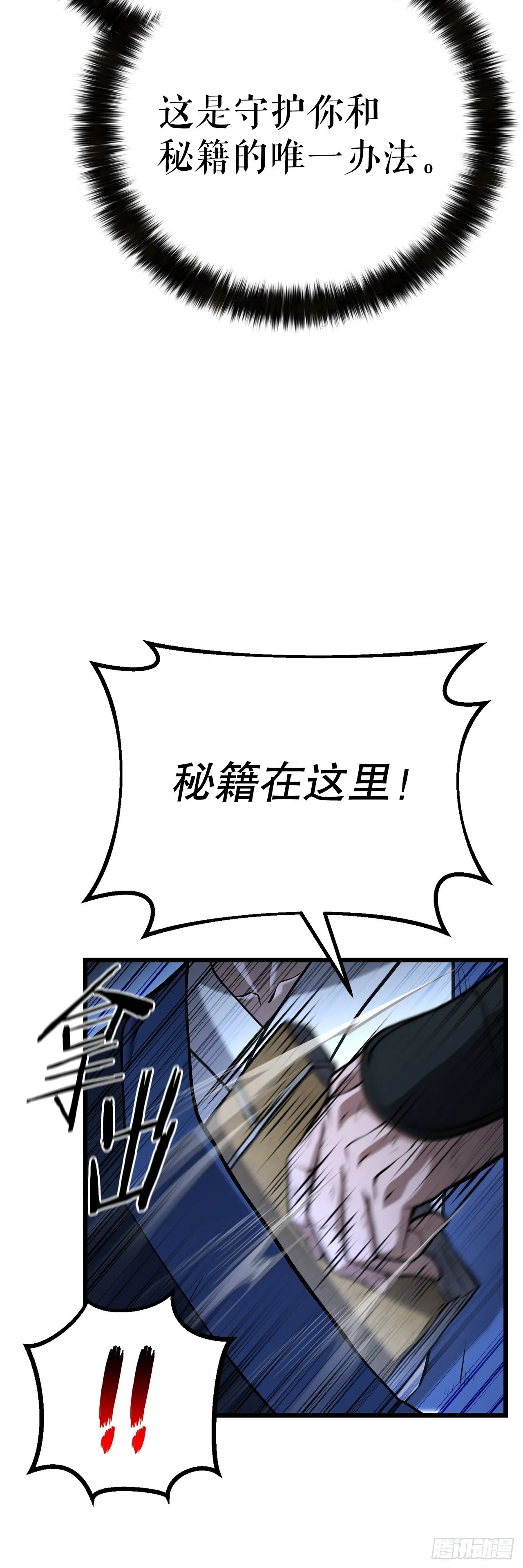 4.唯一线索 第25页