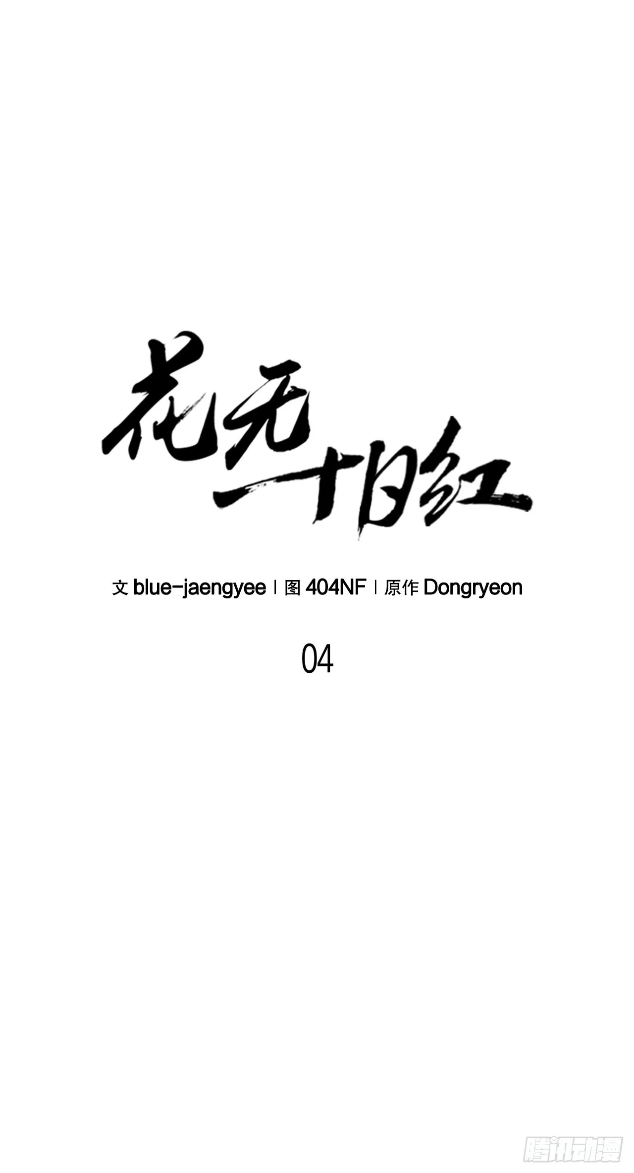 4.唯一线索 第40页