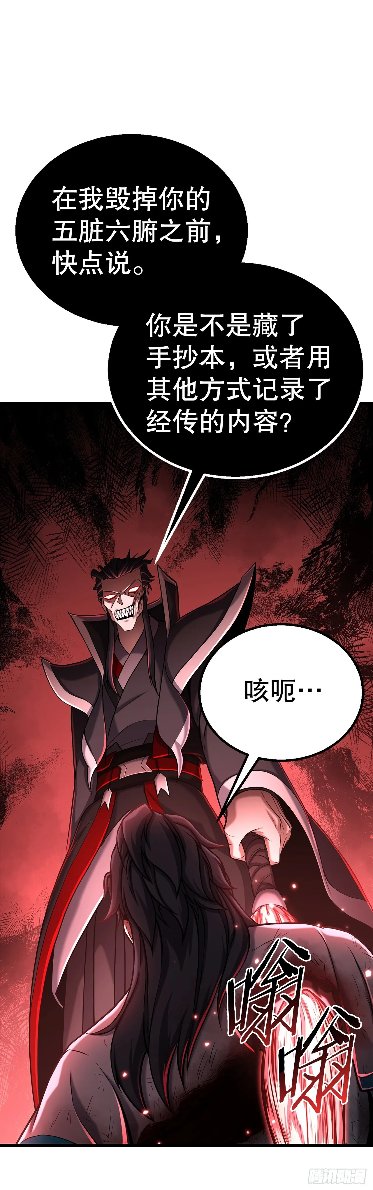 4.唯一线索 第56页