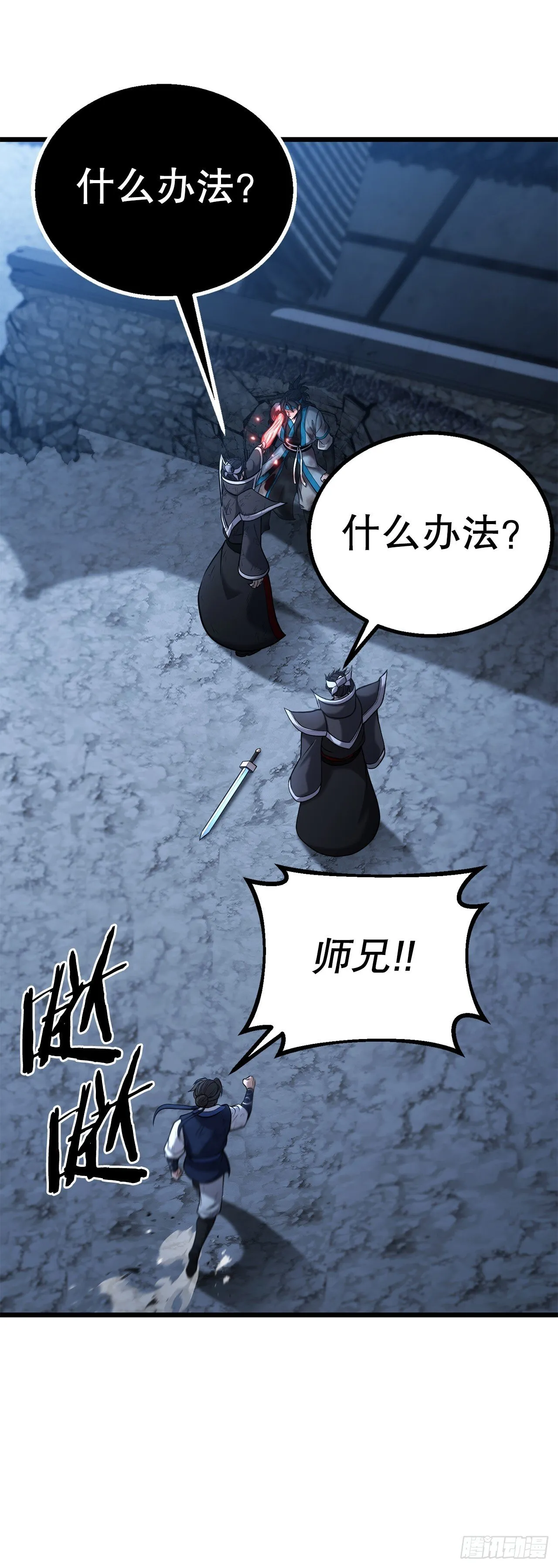 4.唯一线索 第58页