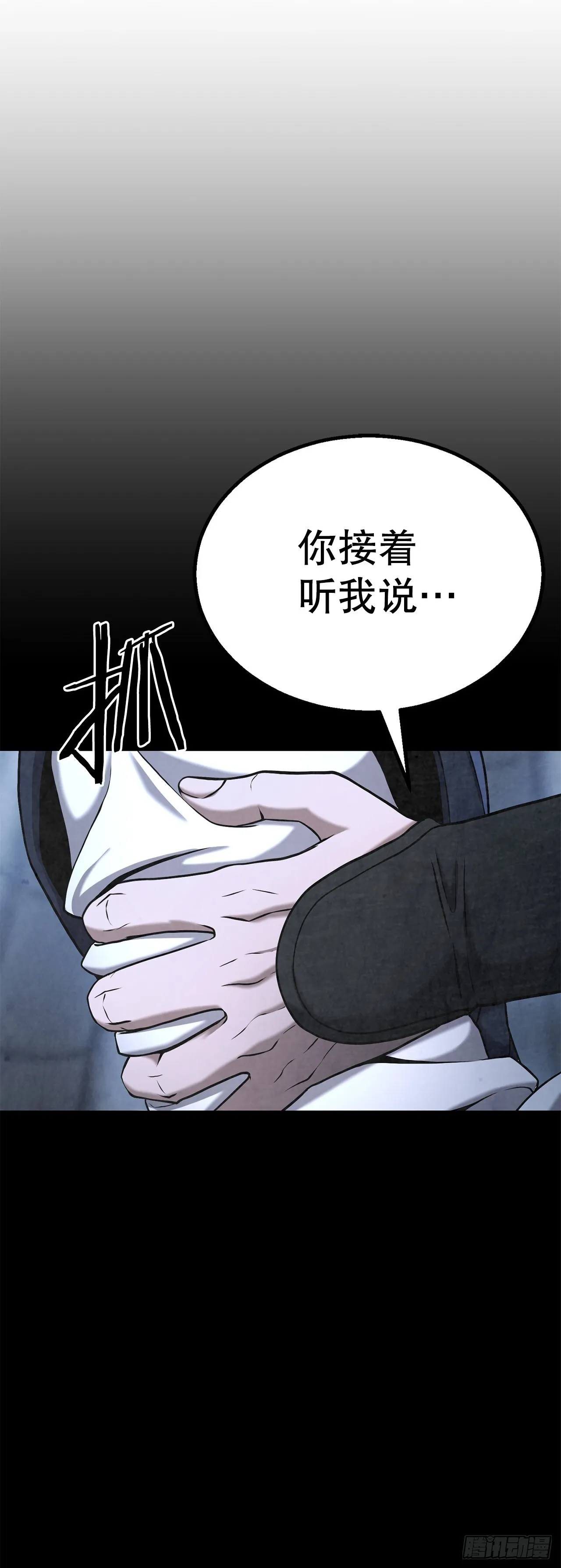 4.唯一线索 第65页