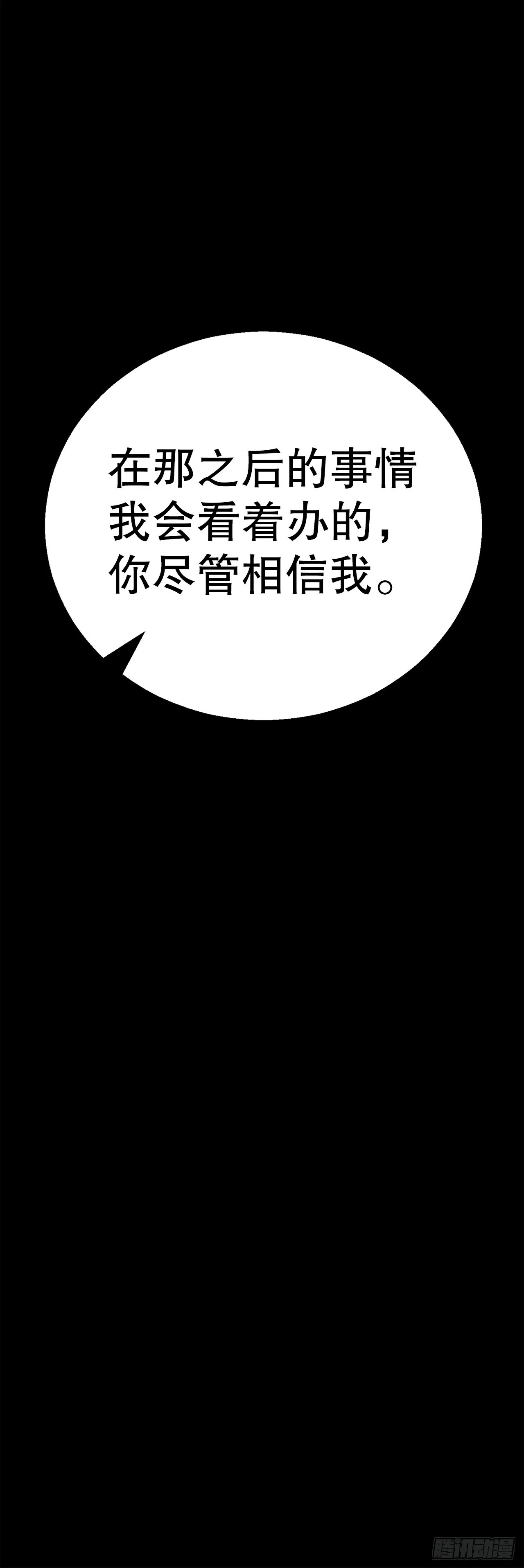 4.唯一线索 第68页