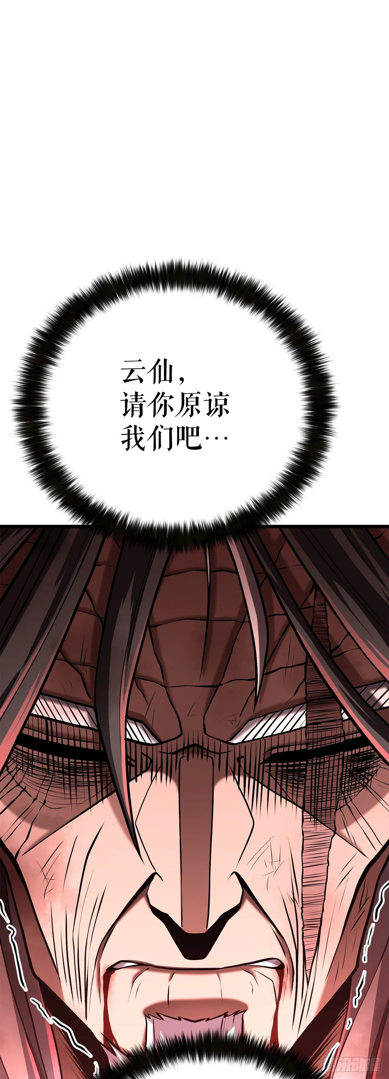 4.唯一线索 第71页