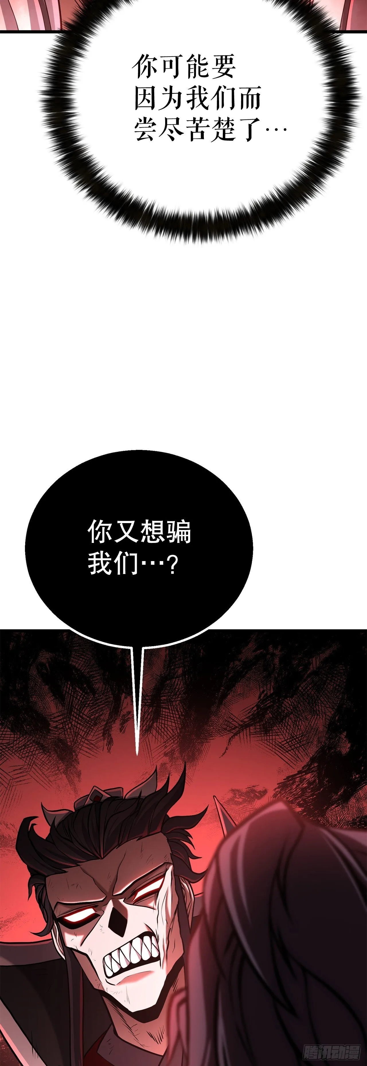 4.唯一线索 第72页