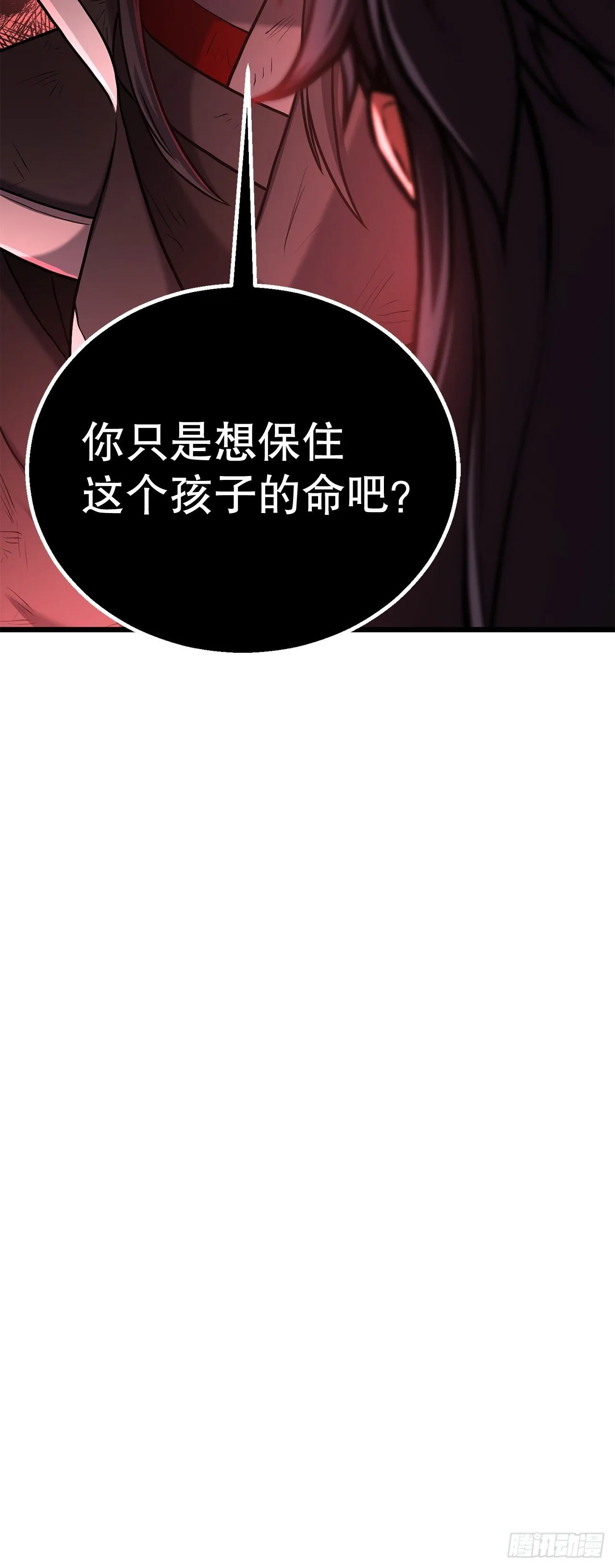 4.唯一线索 第73页