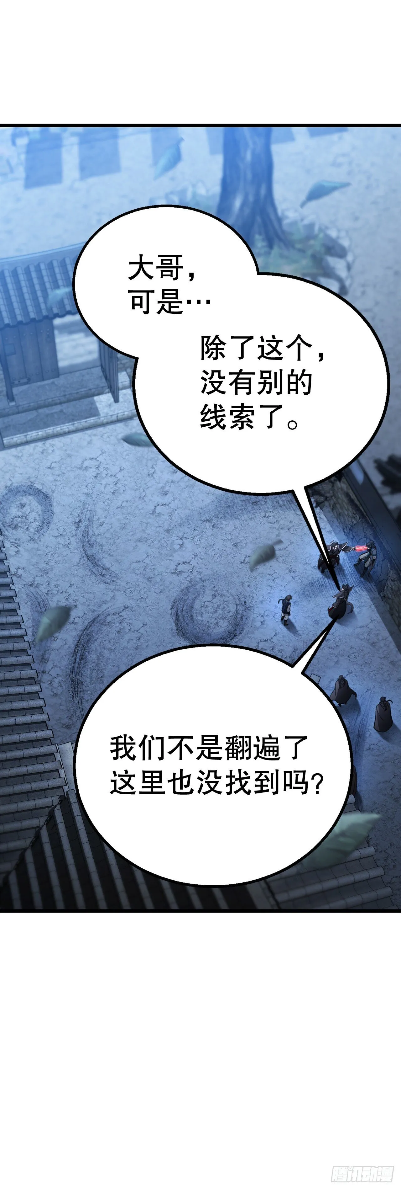 4.唯一线索 第74页