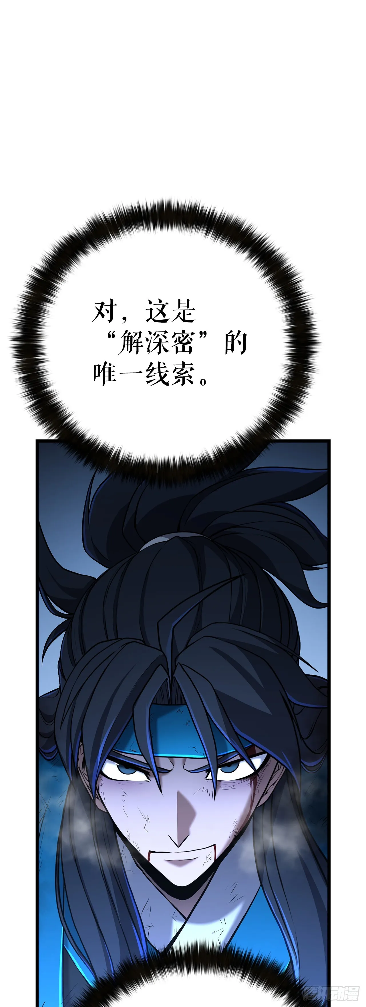 4.唯一线索 第76页