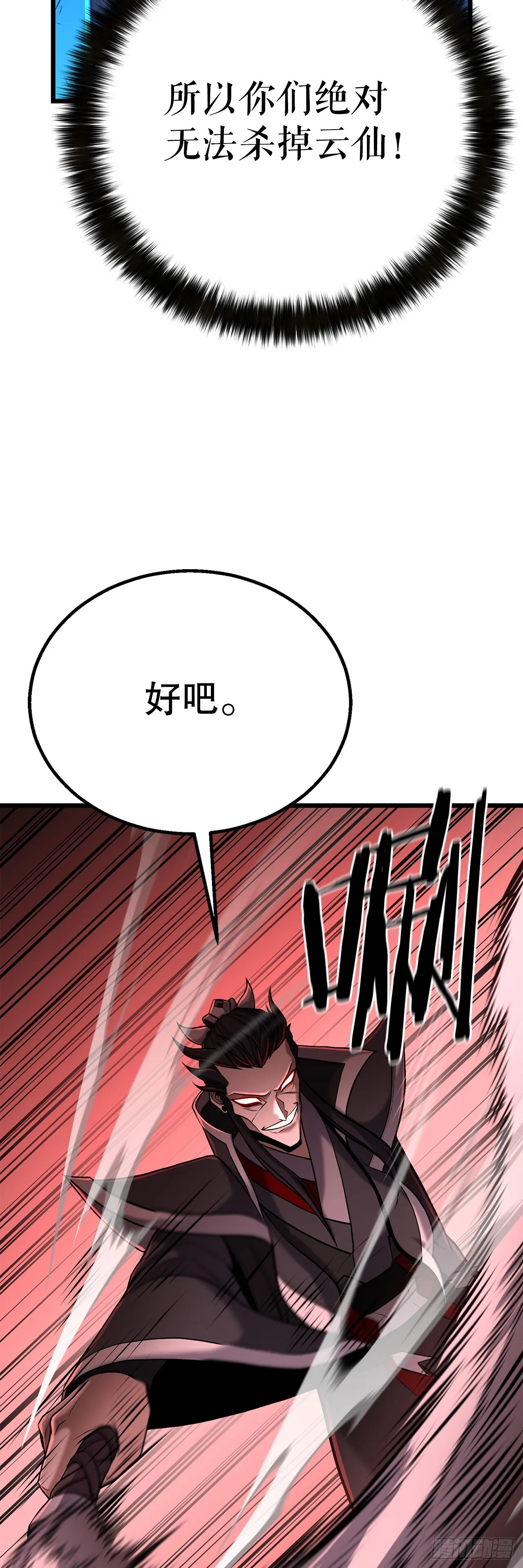 4.唯一线索 第77页