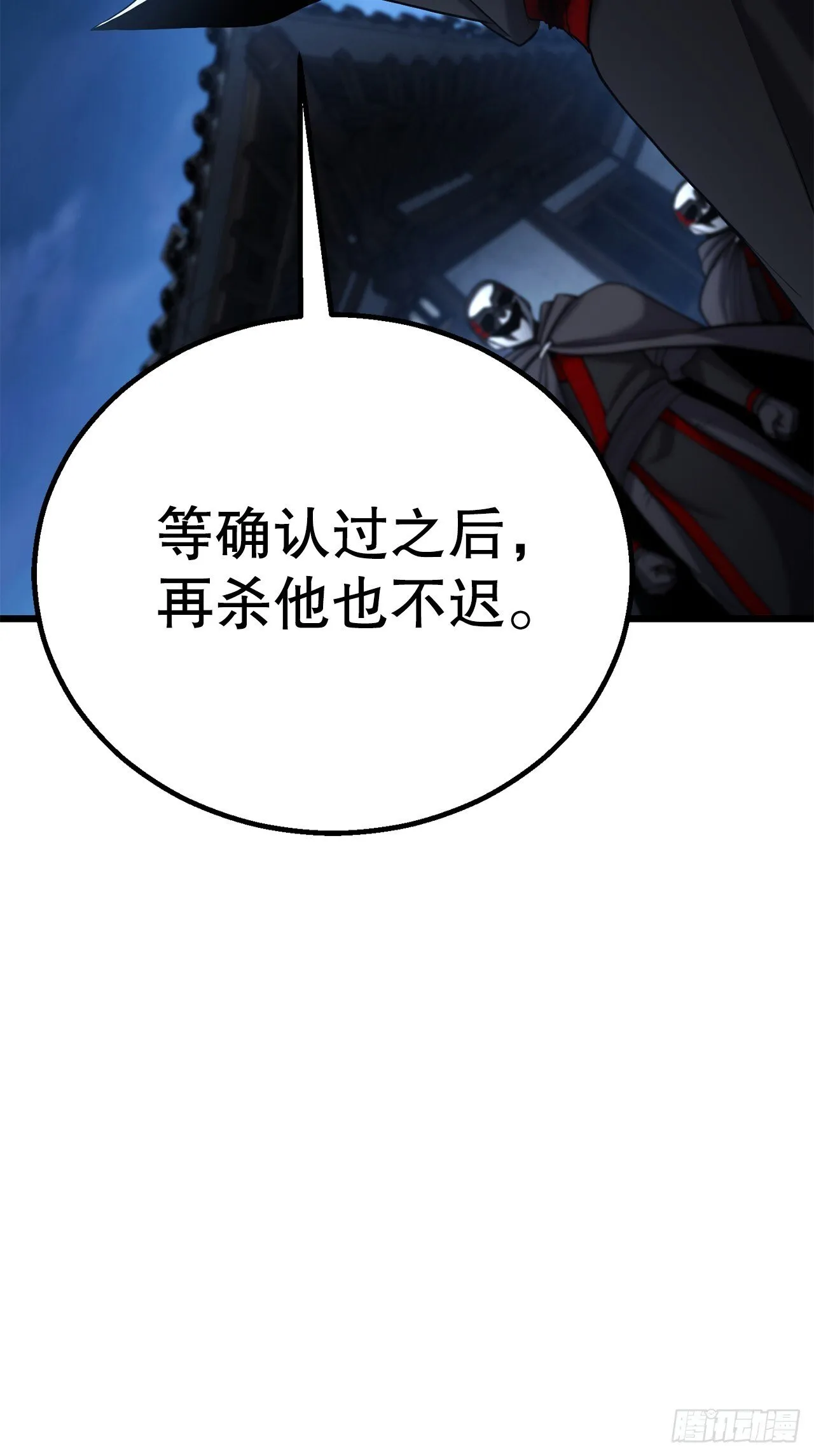 4.唯一线索 第80页