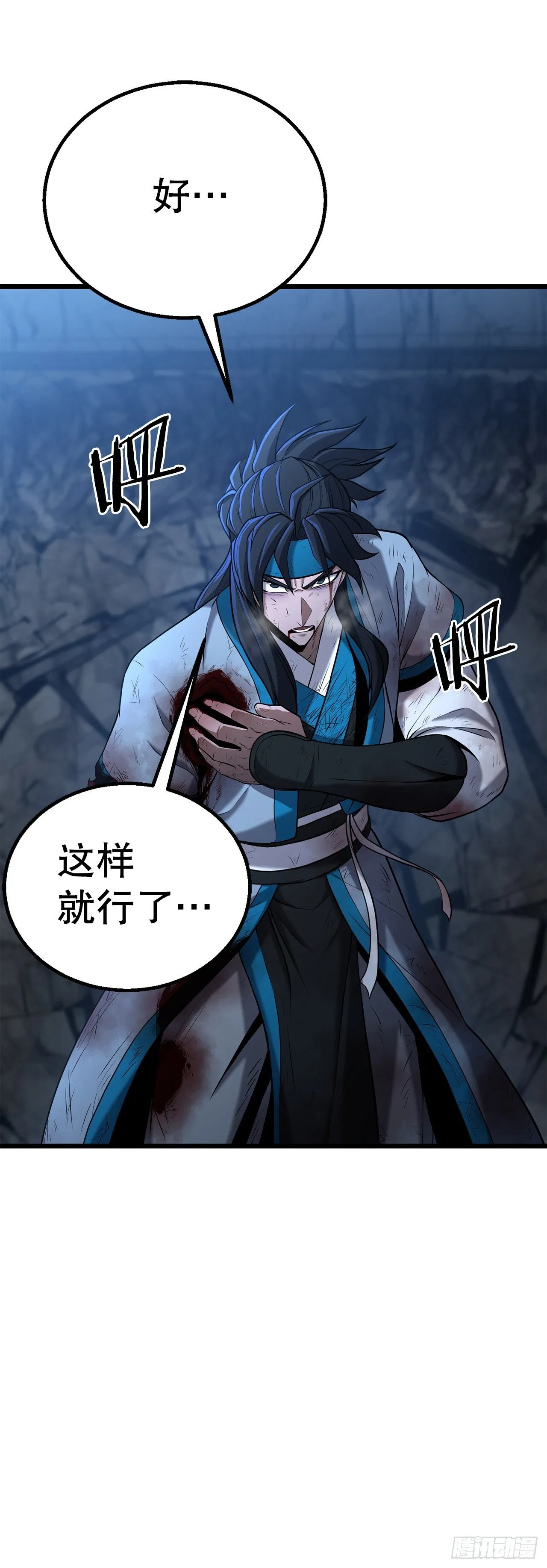4.唯一线索 第81页