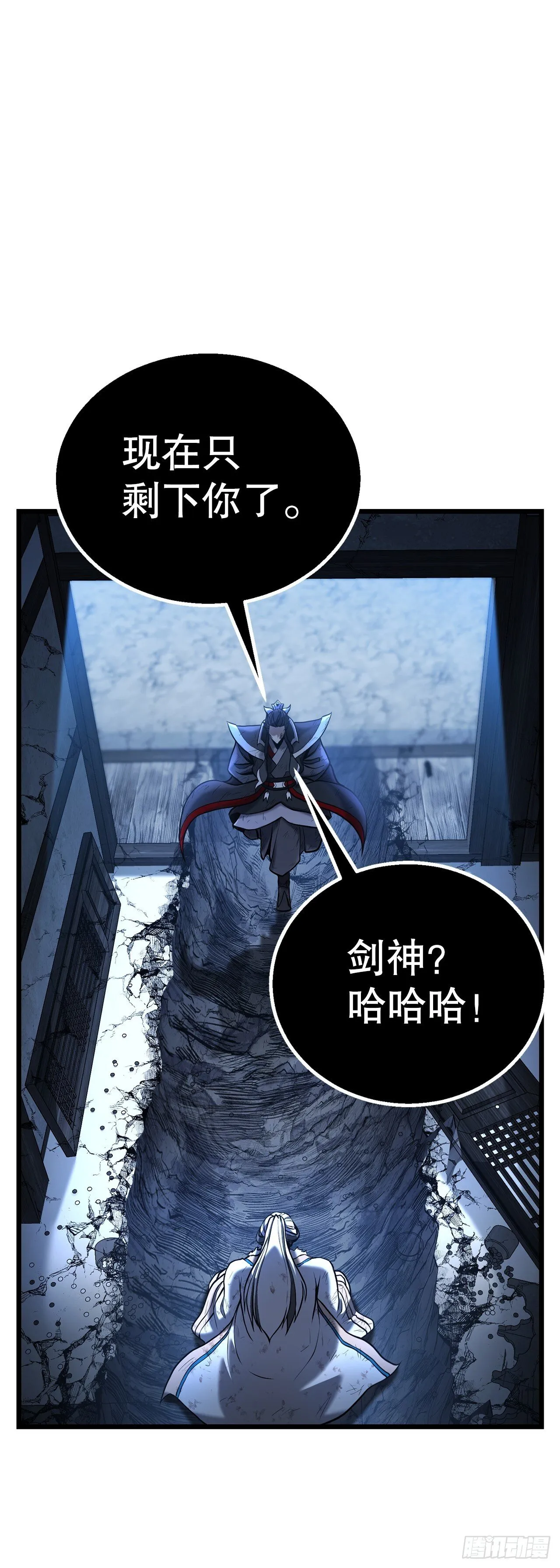 5.剑神的结局 第5页