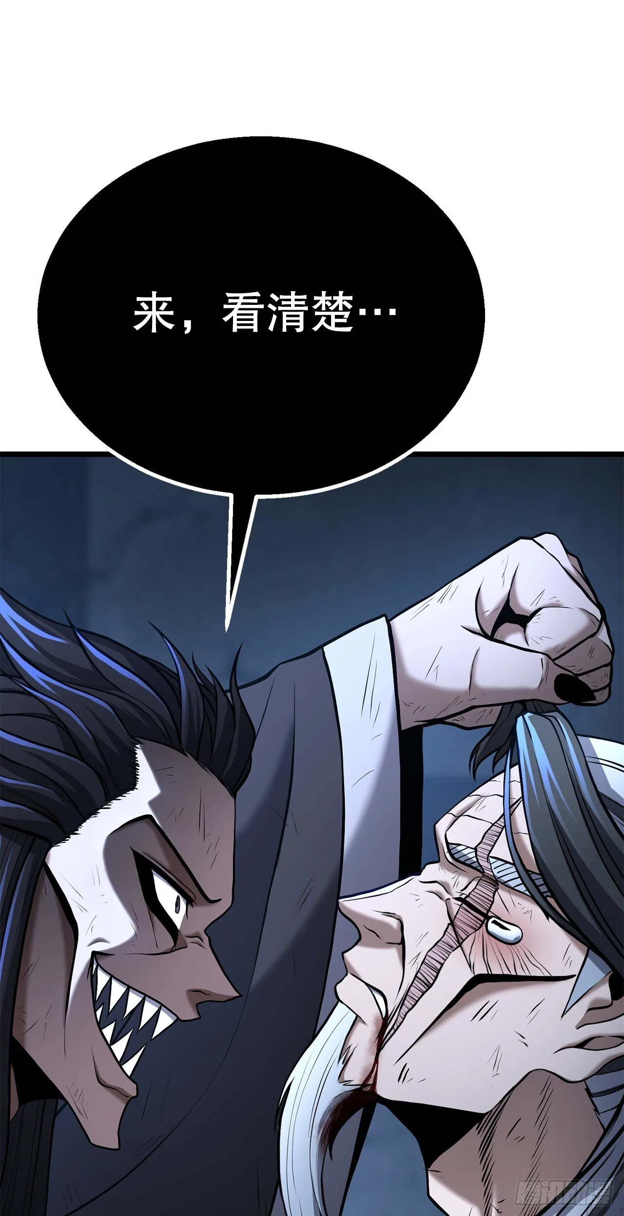 5.剑神的结局 第7页