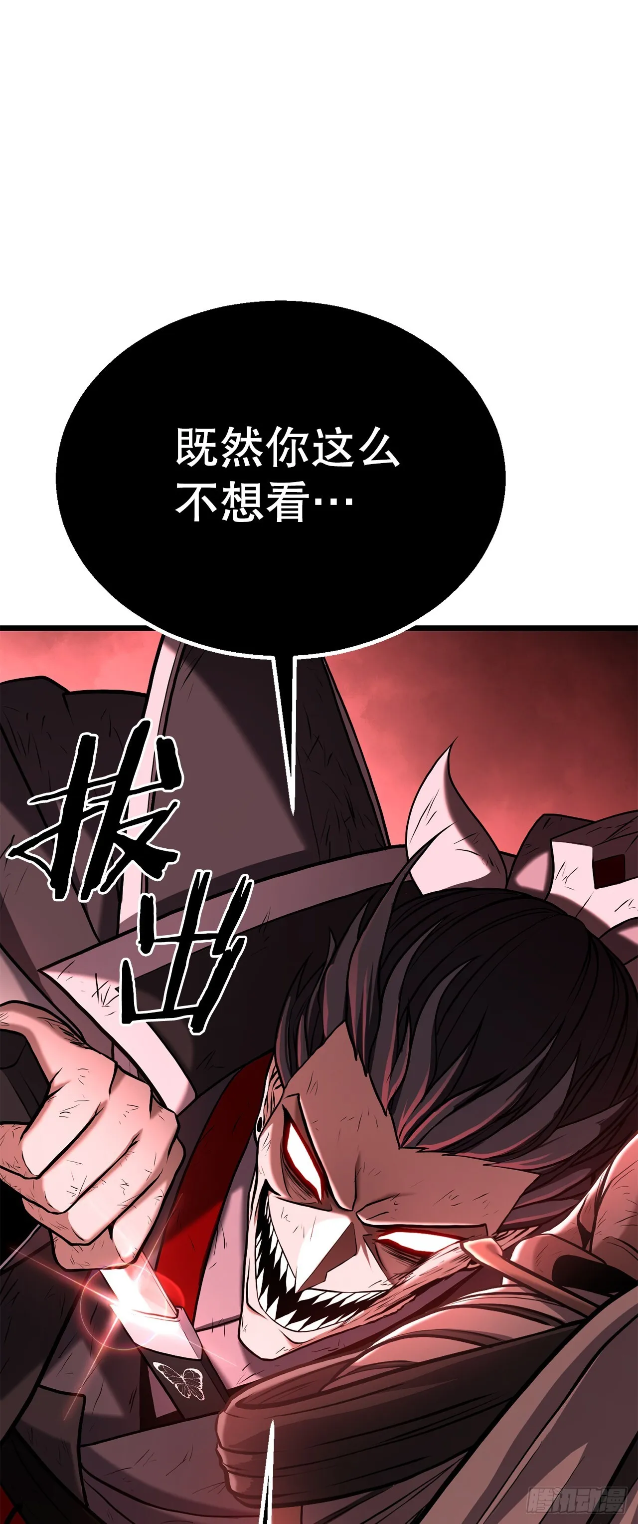 5.剑神的结局 第11页