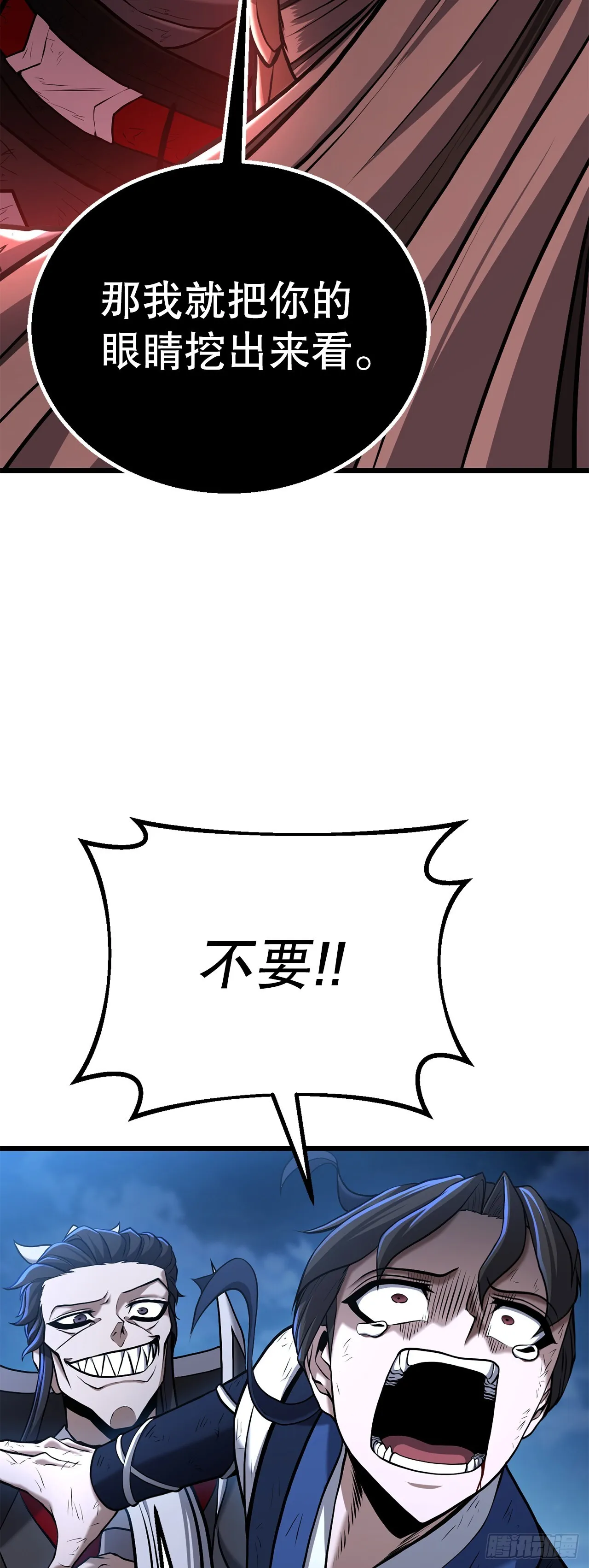 5.剑神的结局 第12页