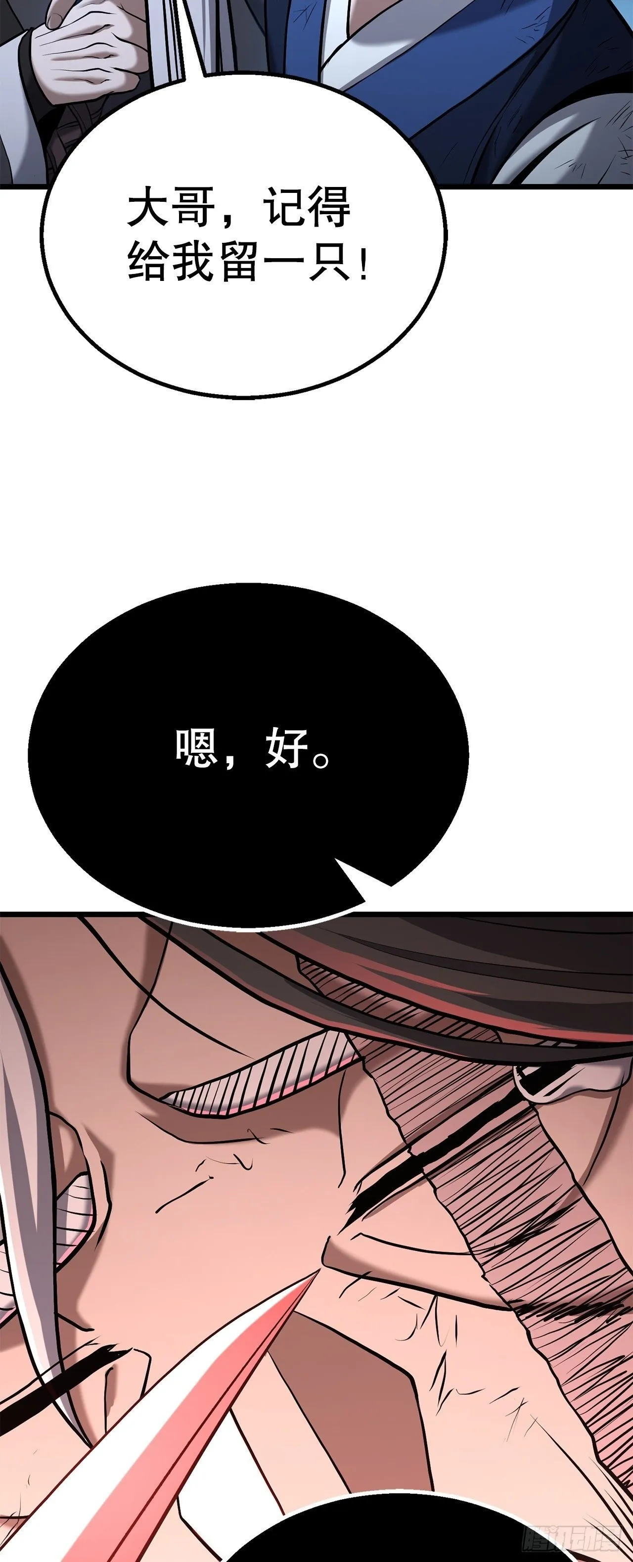 5.剑神的结局 第13页
