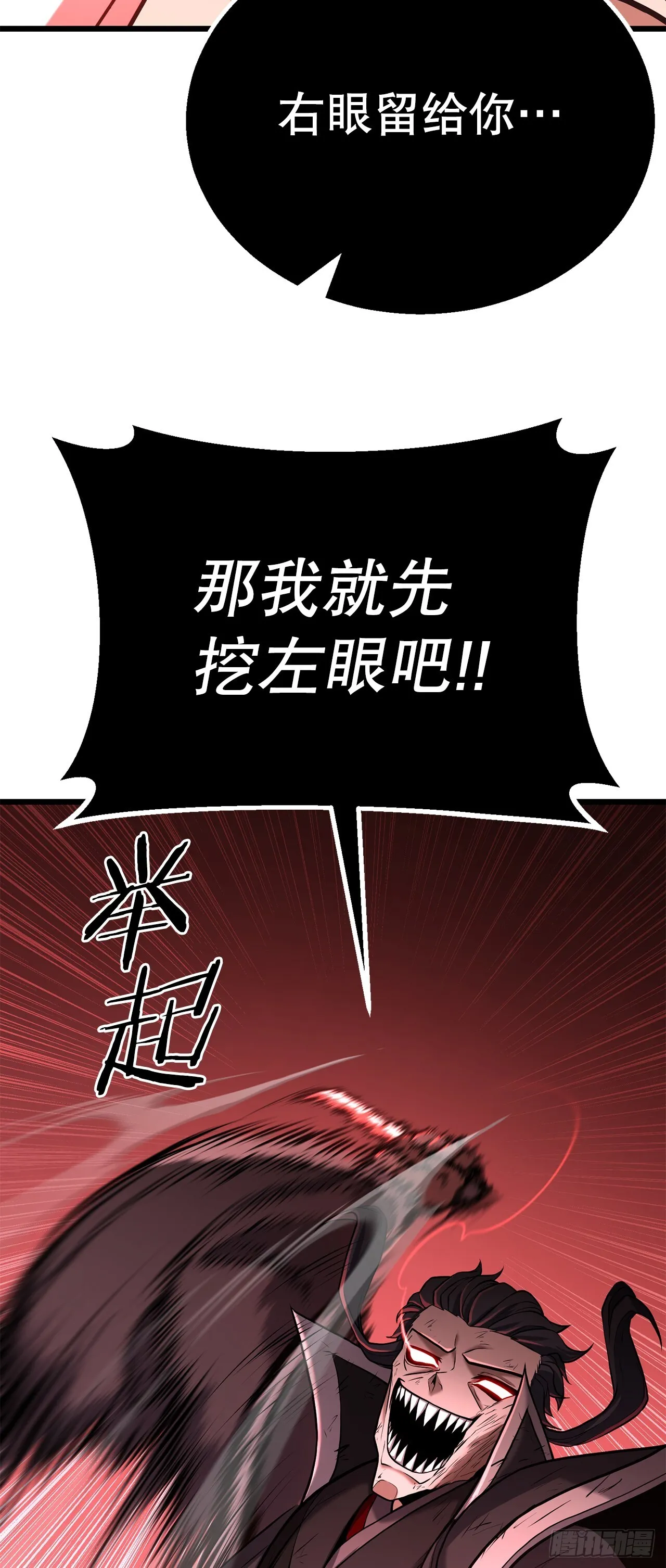 5.剑神的结局 第14页