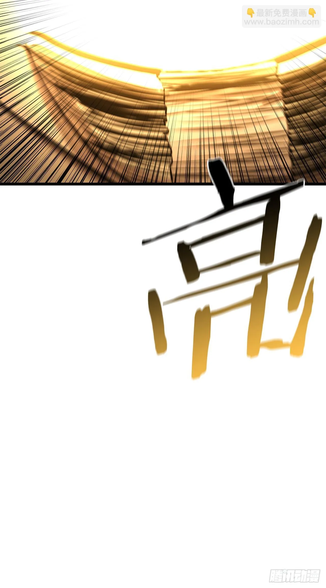 5.剑神的结局 第17页
